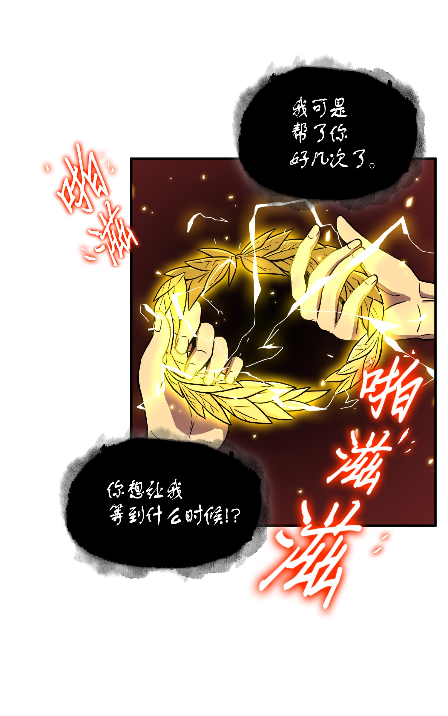 086 失踪的宝物28