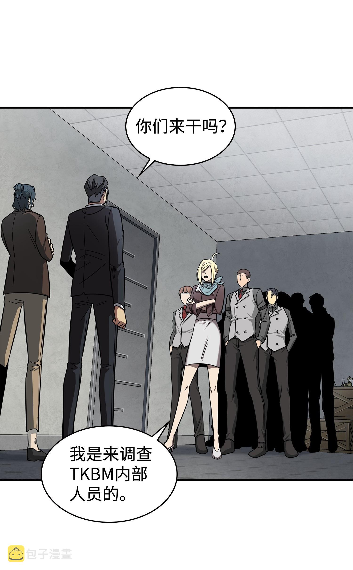 188 探知王46