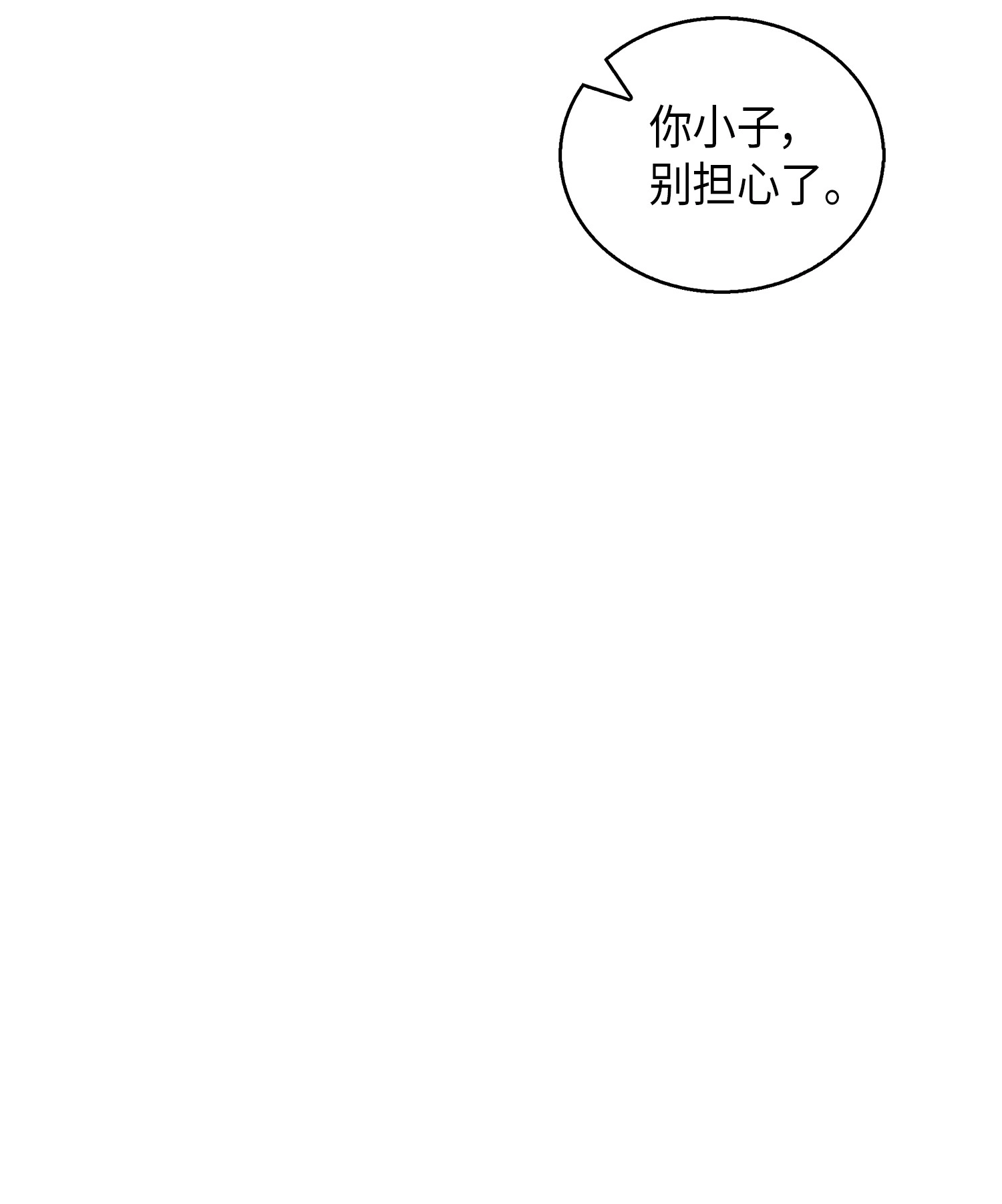014 吞噬世界的人11