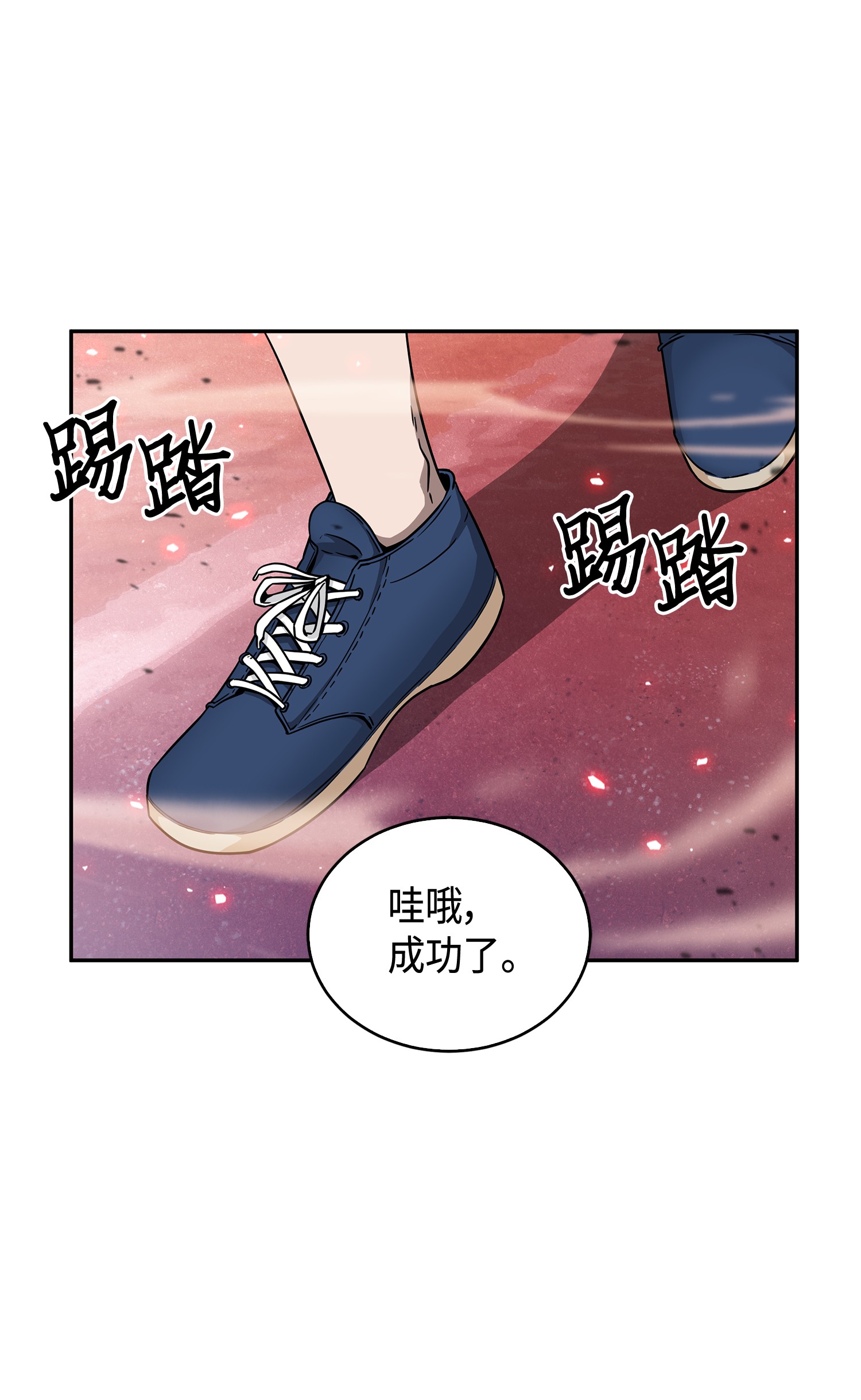 093 真正的主人3