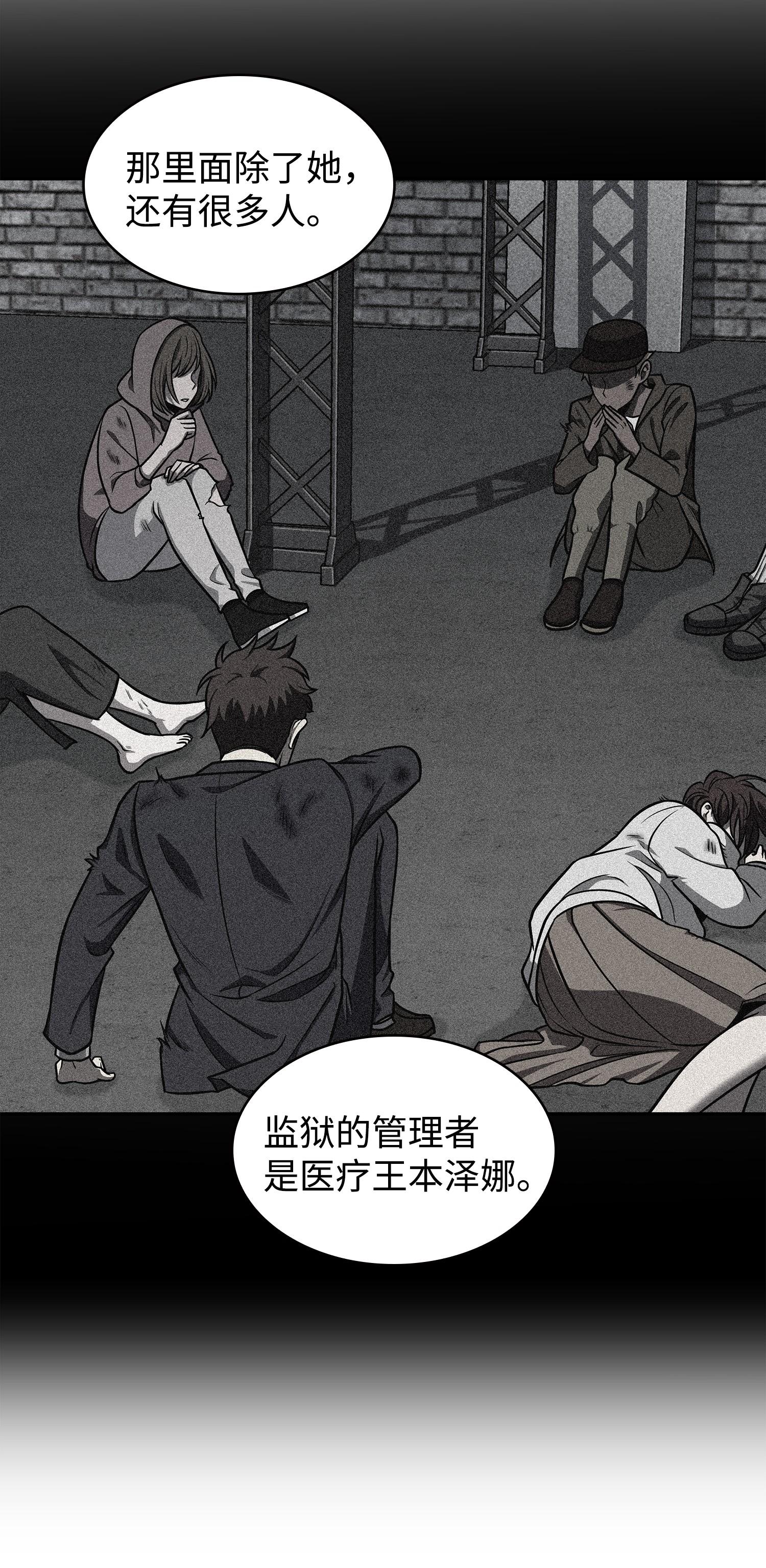 261 潘多拉的反扑3