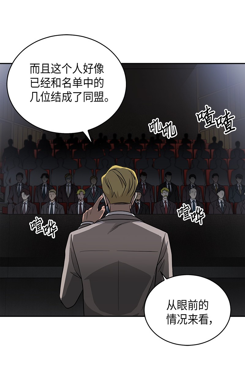 073 潘多拉的优势74