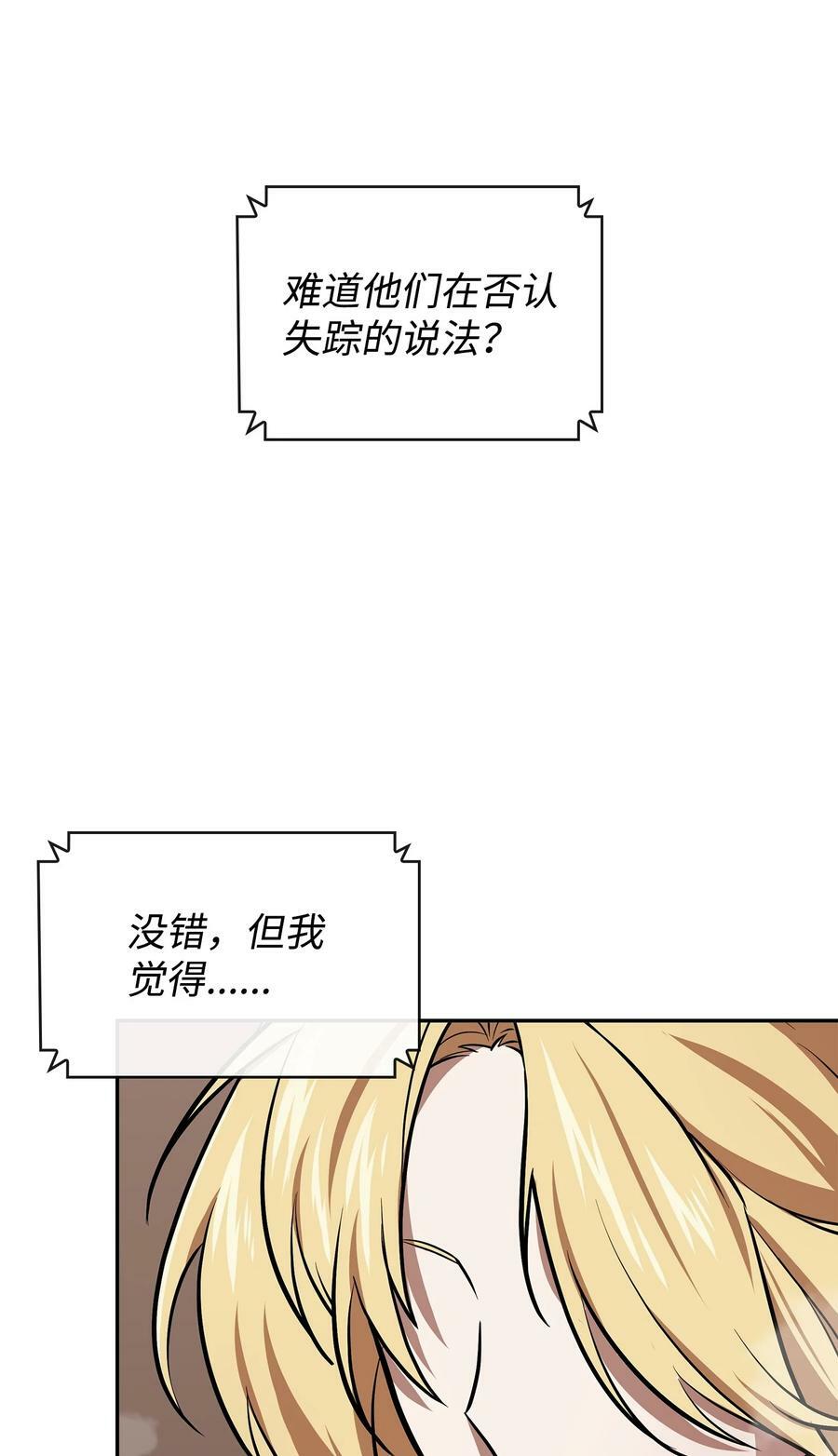 410 消失的浩钧8