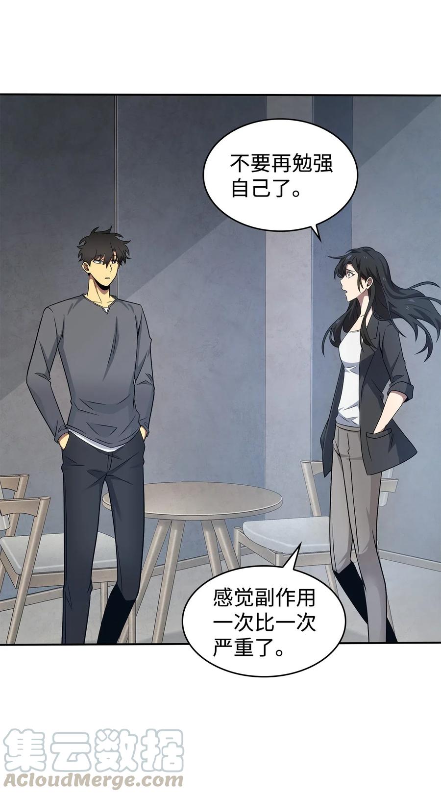 201 异心42
