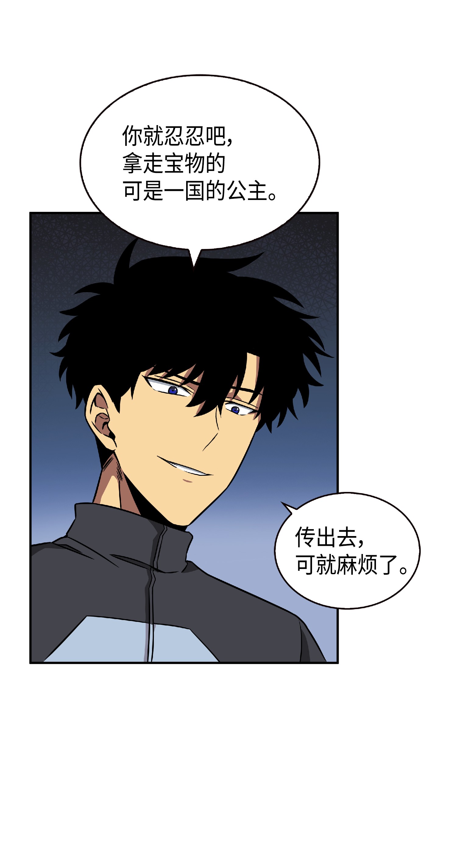 084 公主出手51