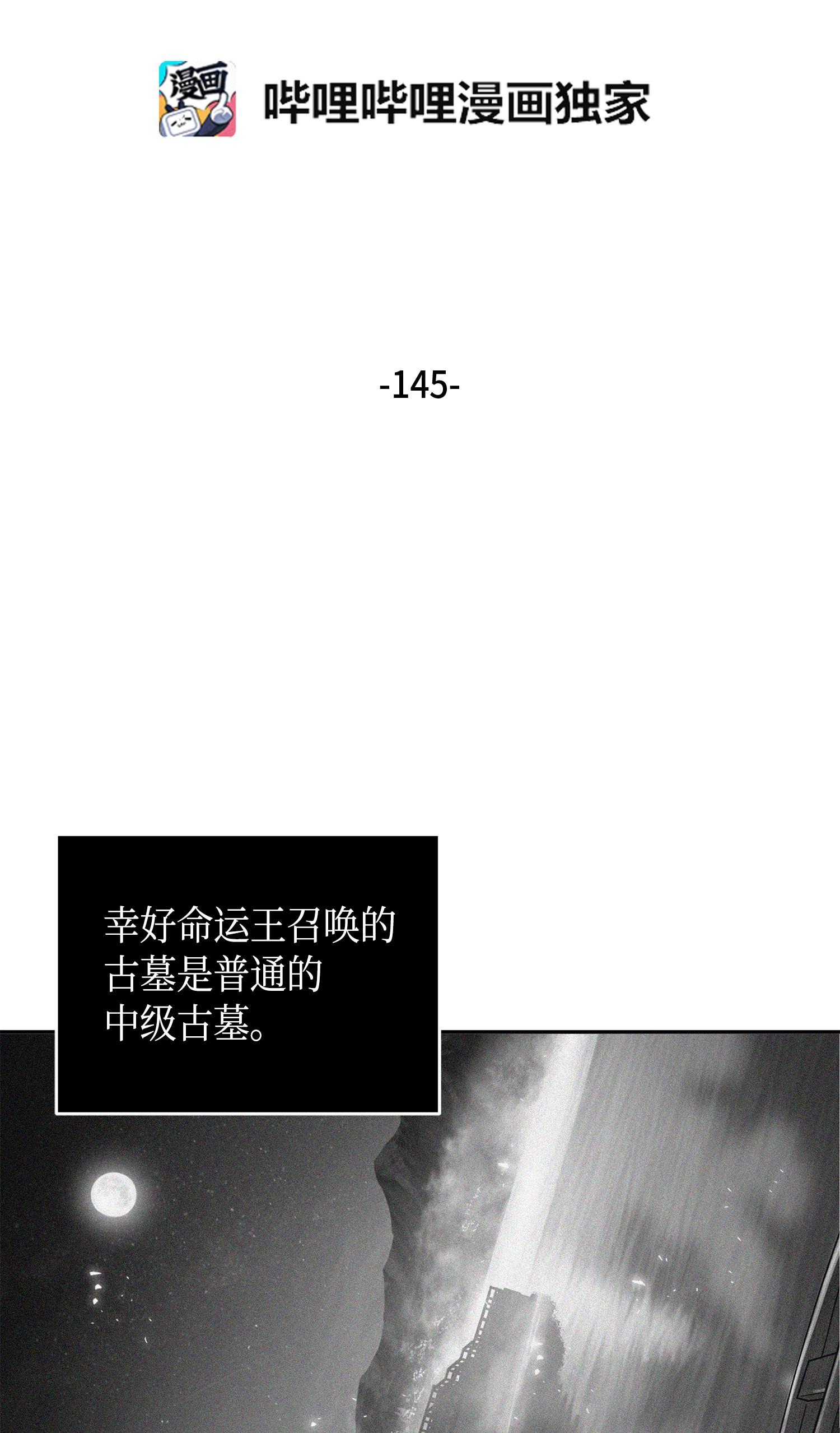145 弱点1