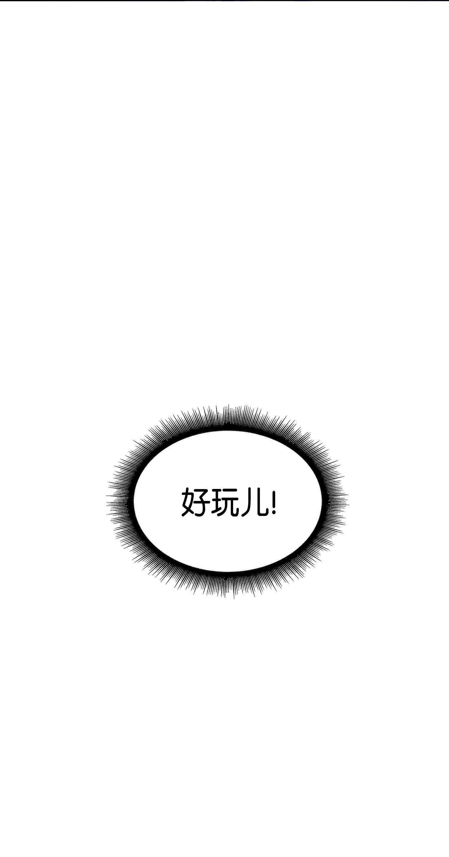 093 真正的主人80