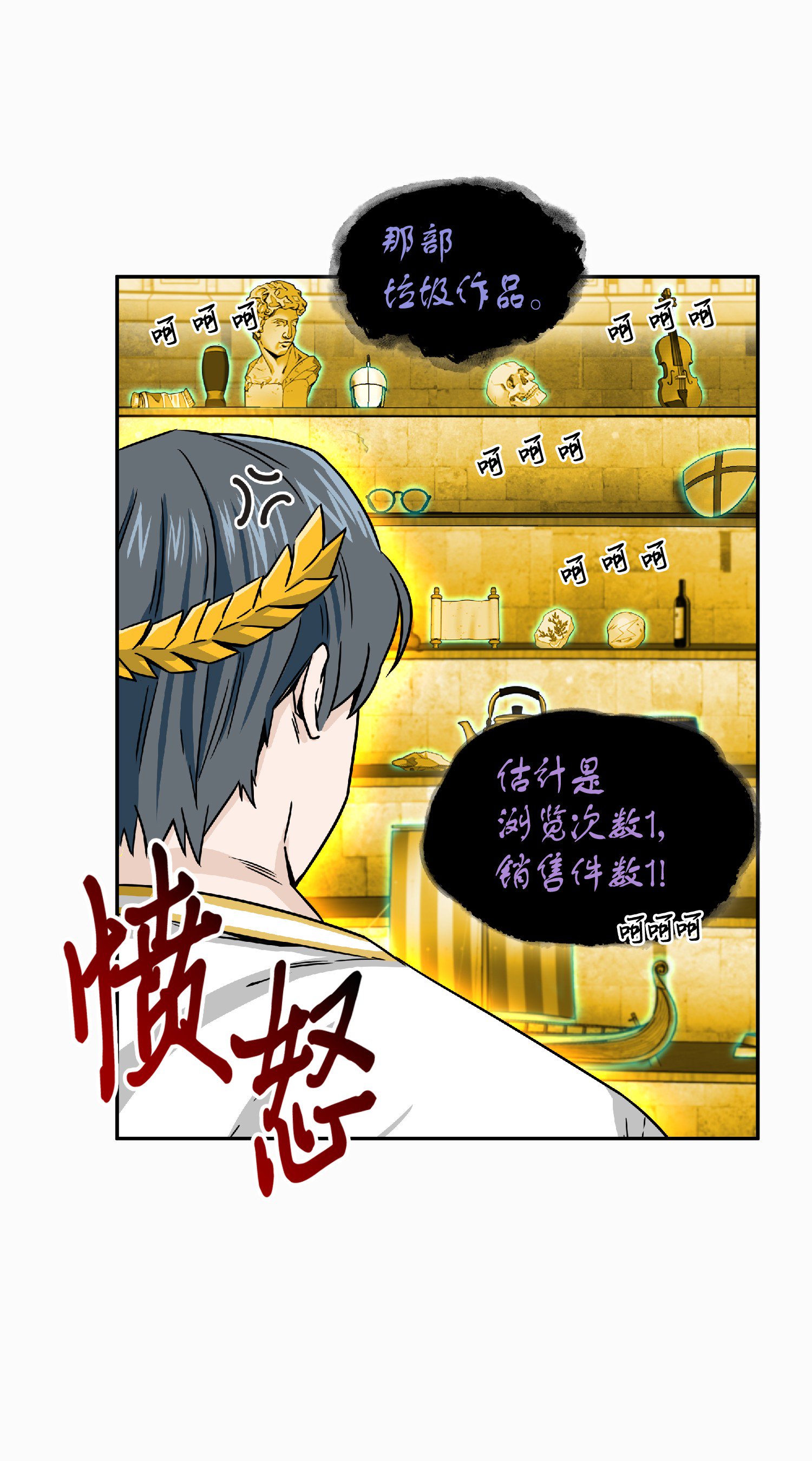 088 文坛世纪对决18