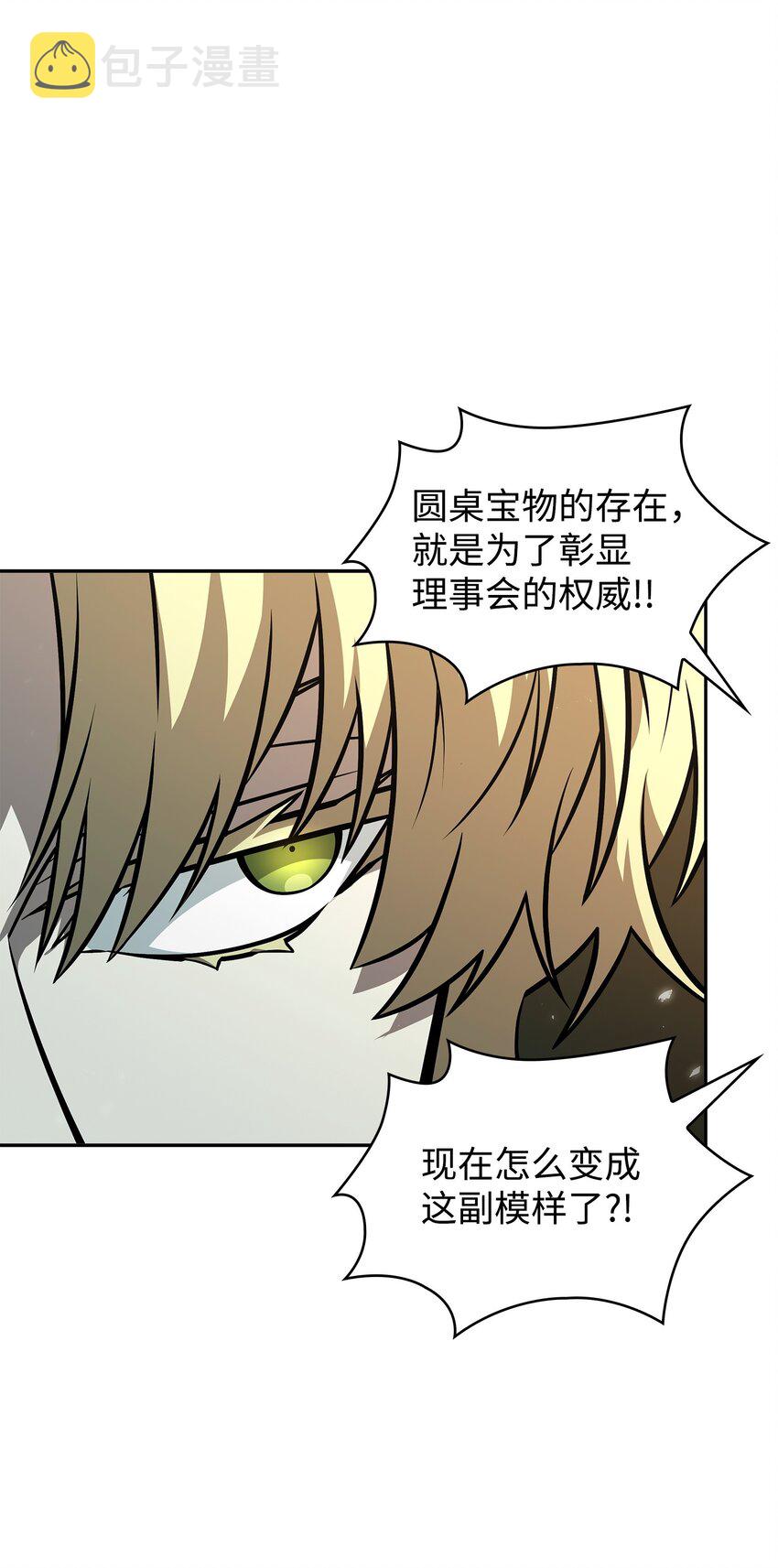 379 潘多拉的危机32