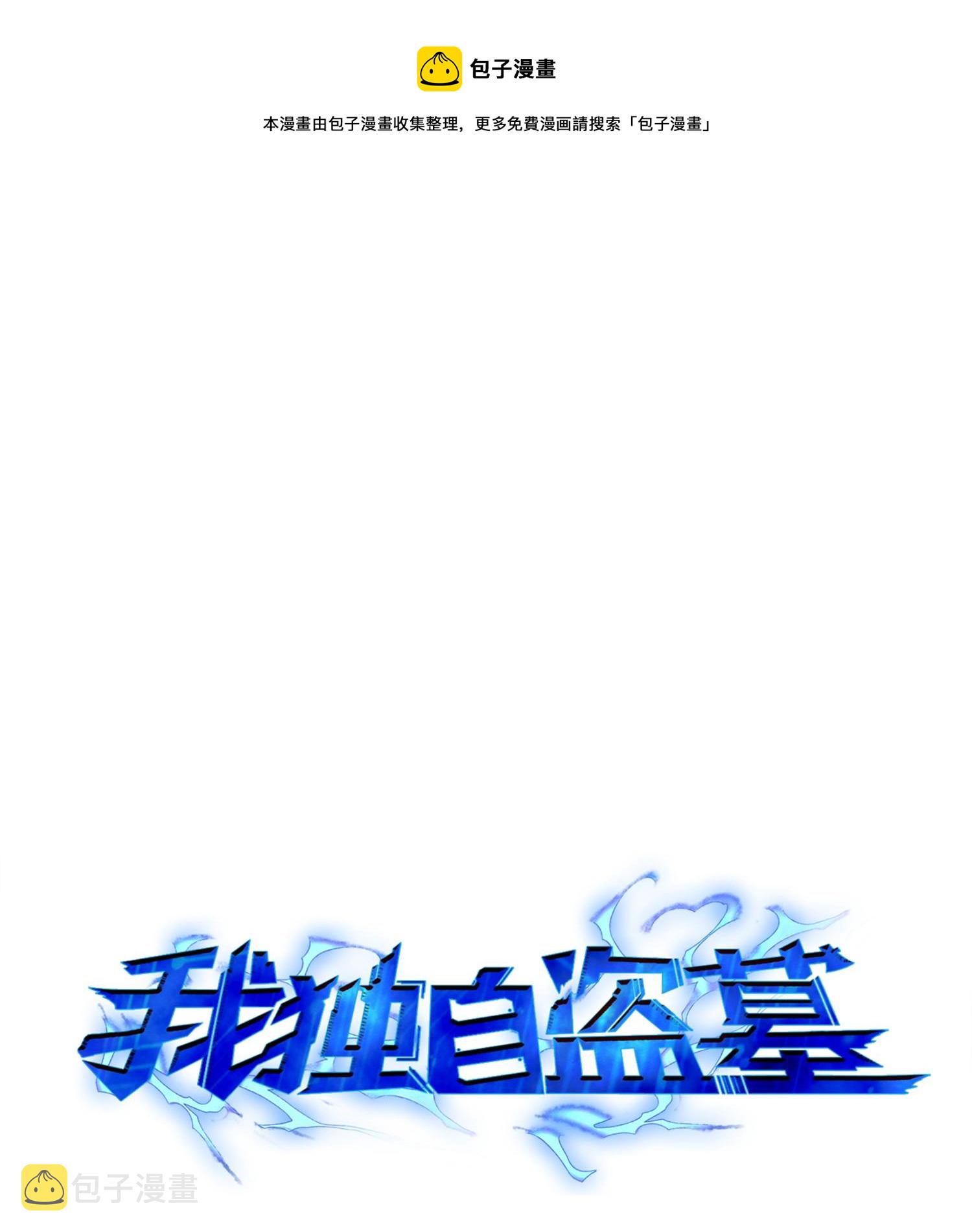 123 细菌战0