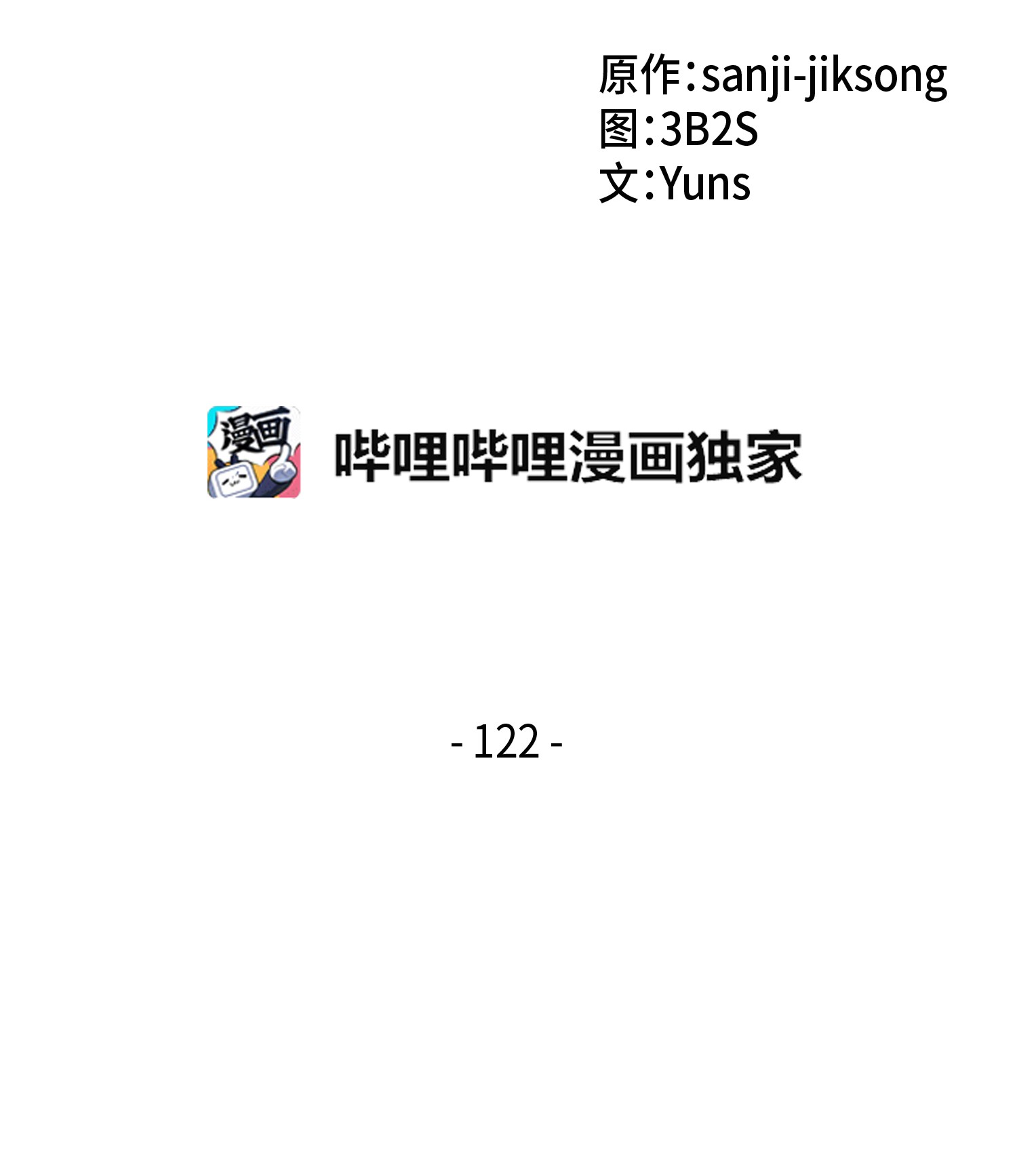 122 掉入陷阱1