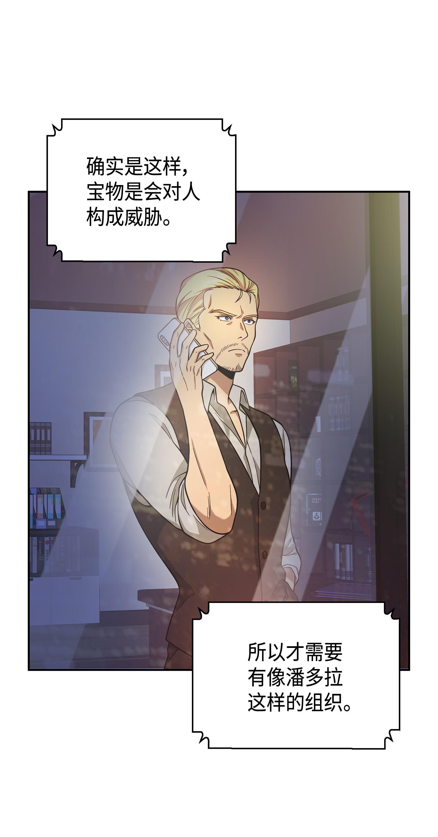 099 设陷潘多拉11