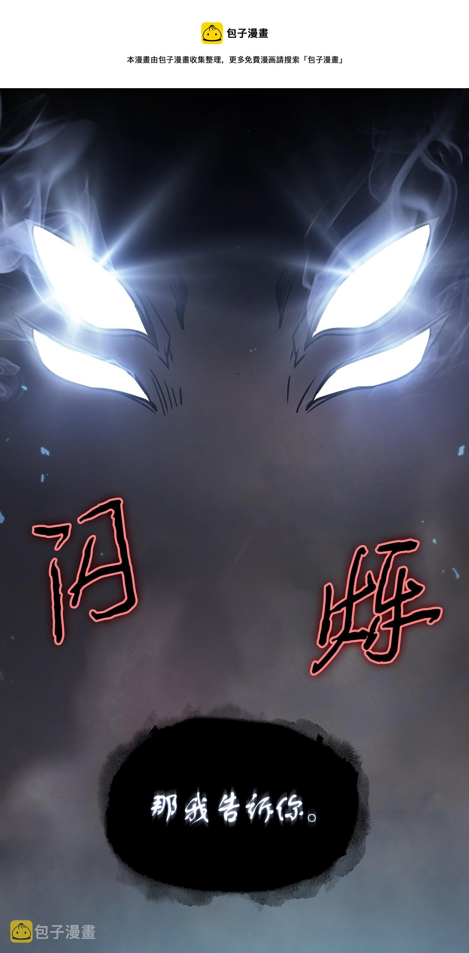 238 古墓惊现56