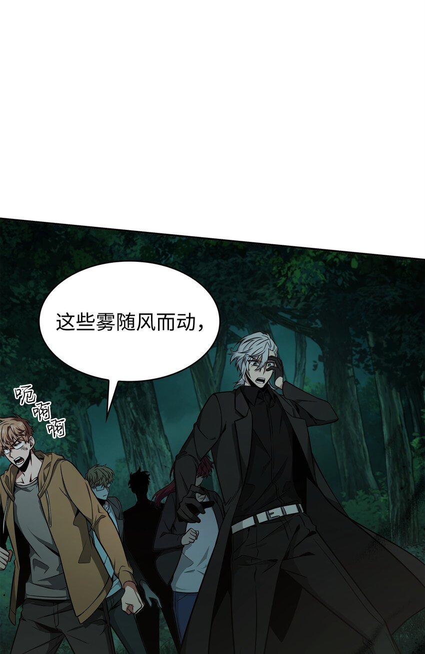 341 粉碎之雾44