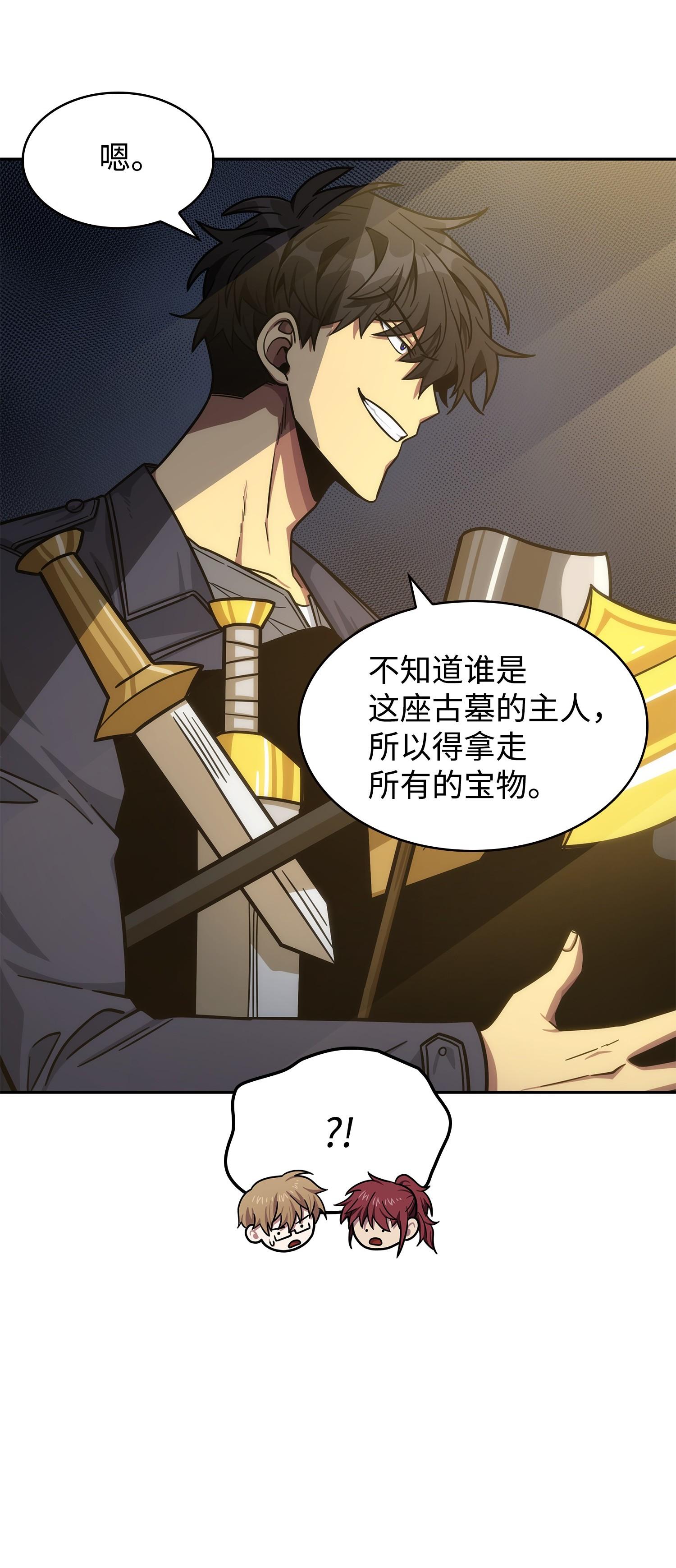 194 无主之墓71