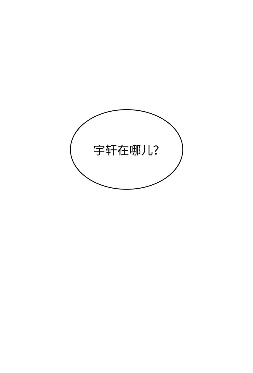 350 得救的宇轩22