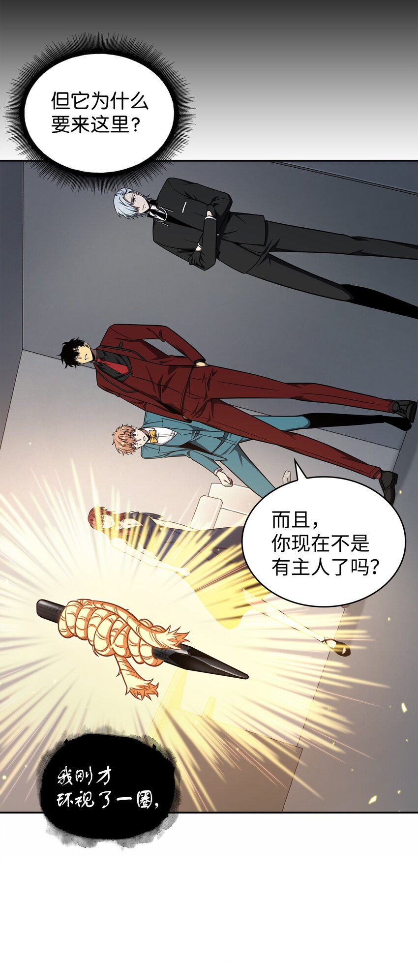271 新的敌人9
