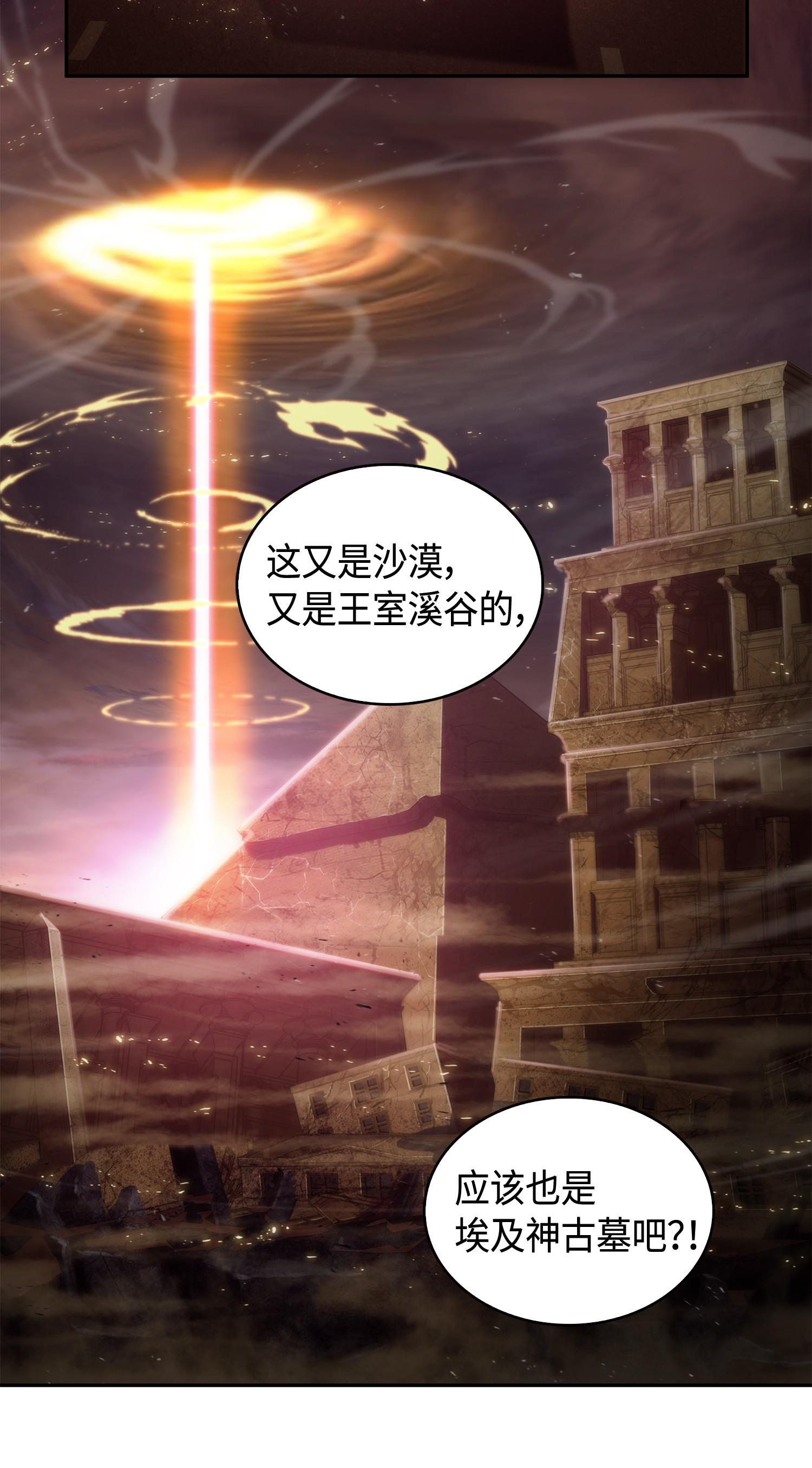 146 突现巨墓65