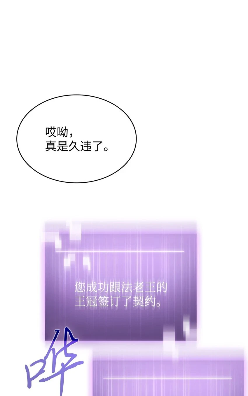 392 法老王之力64