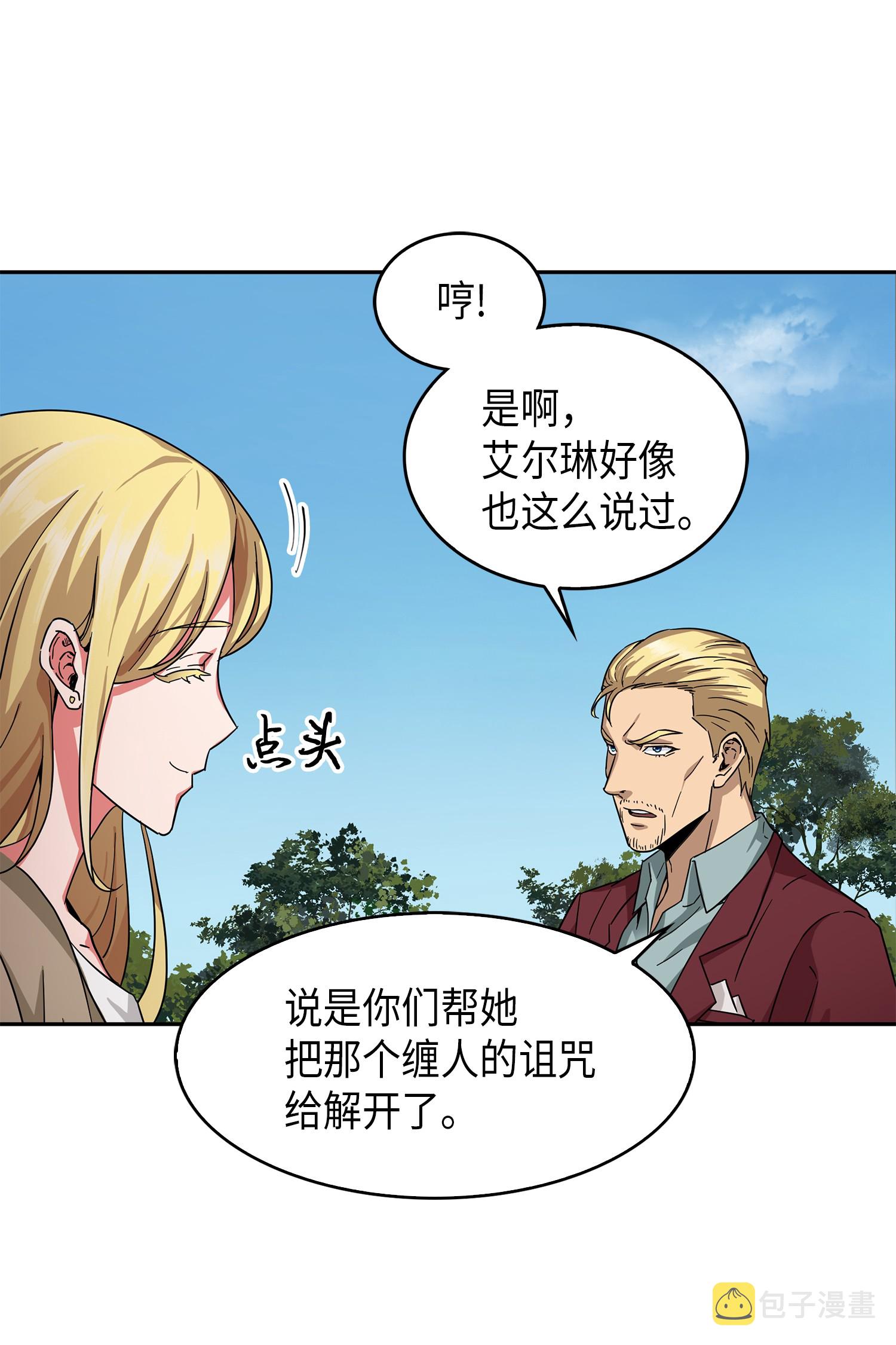 057 去赫尔顿家做客56