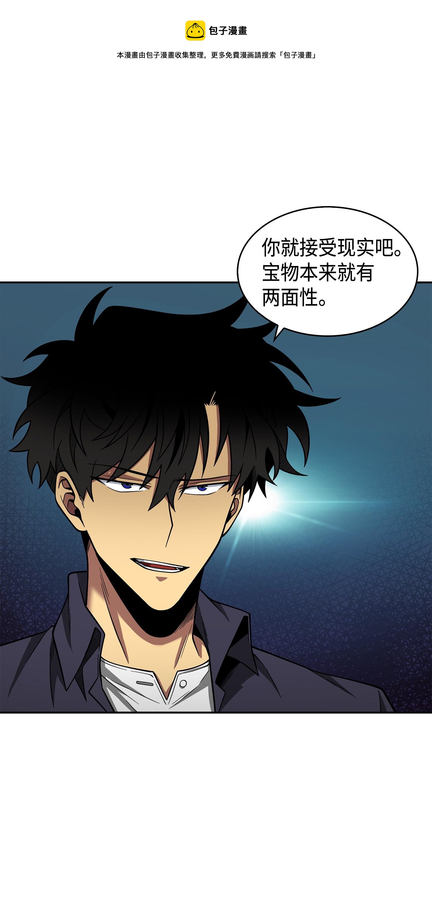 116 正名对决76