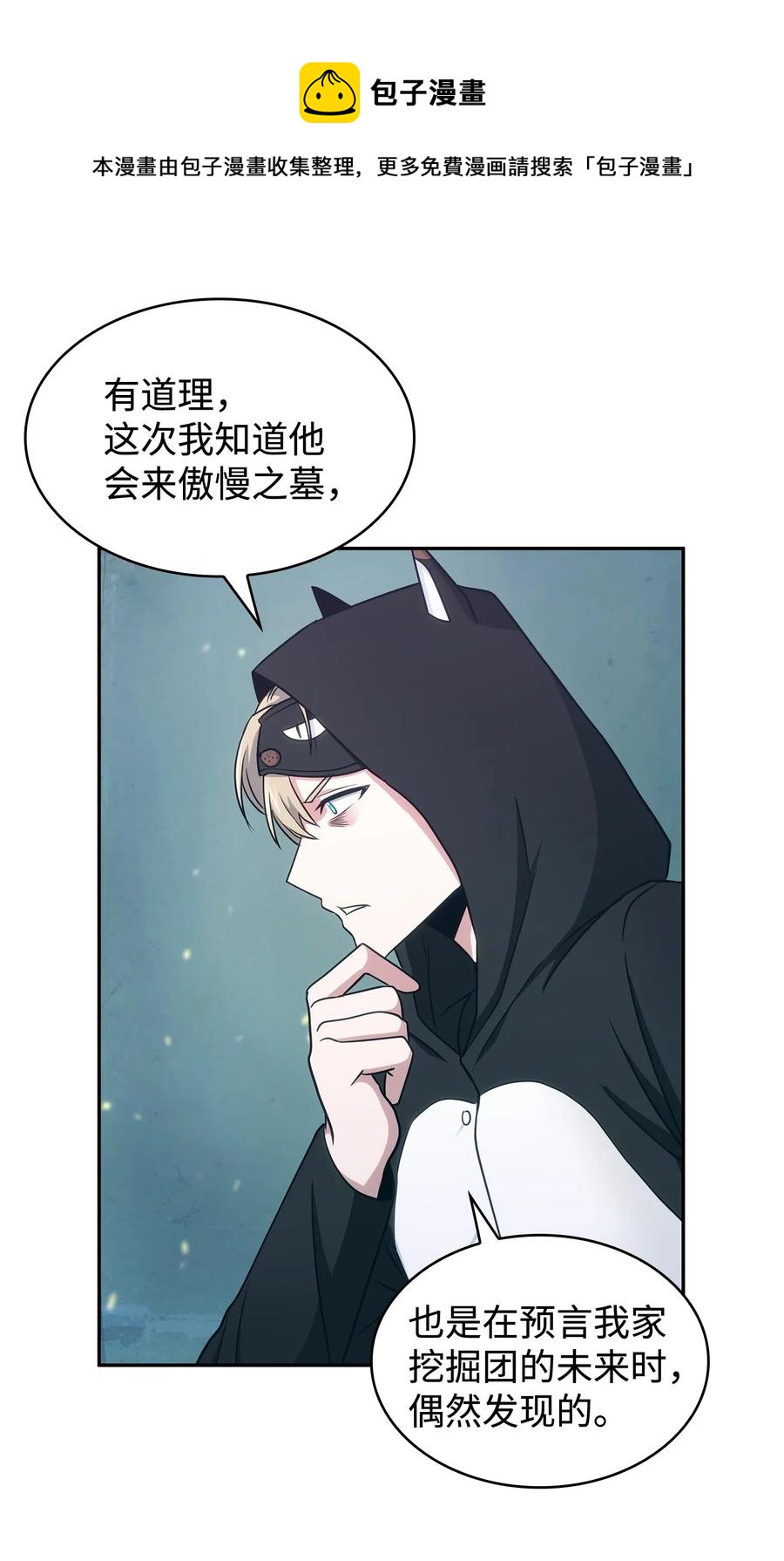 203 徐浩钧的未来44