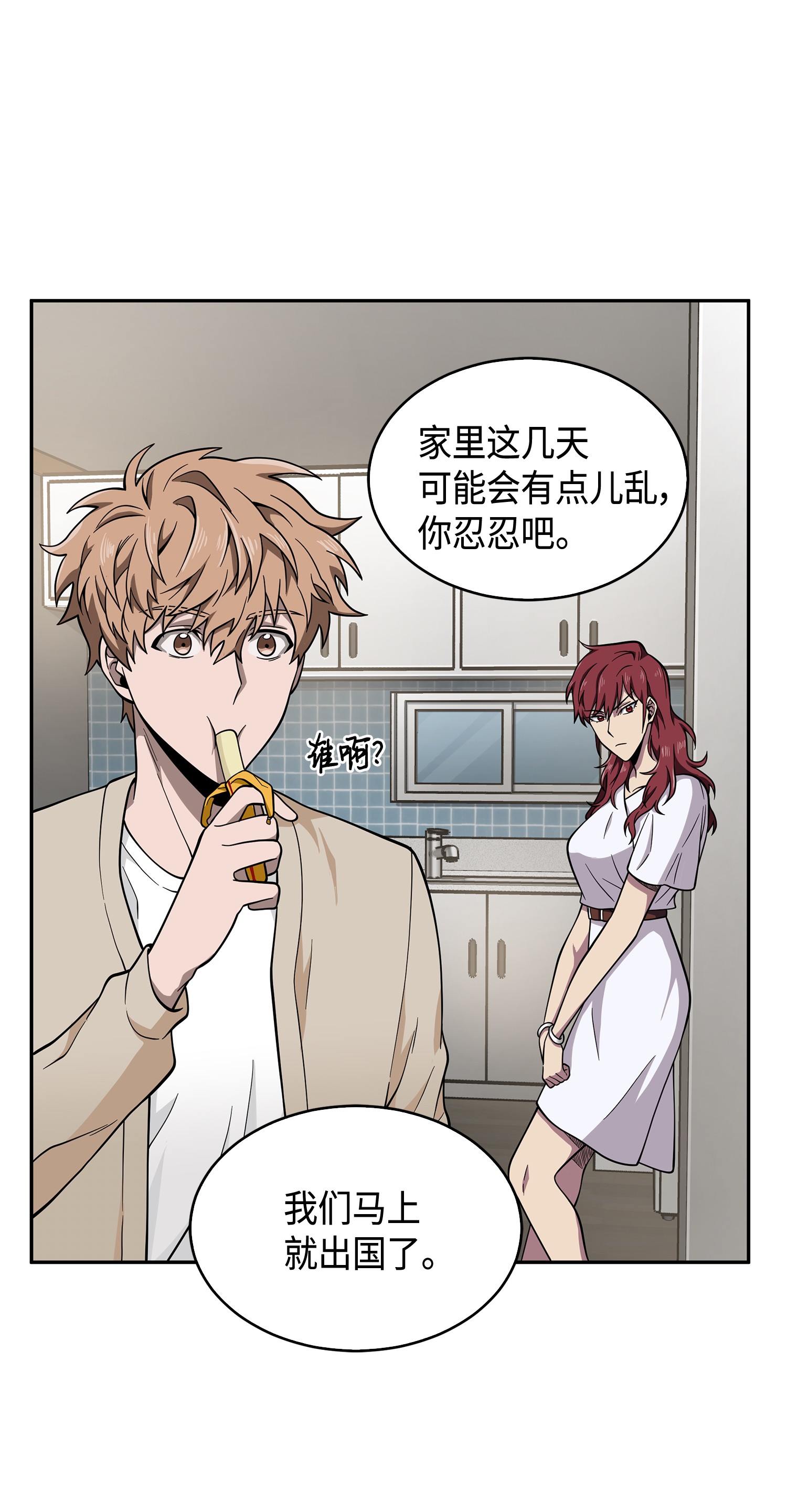 097 终于回家了71
