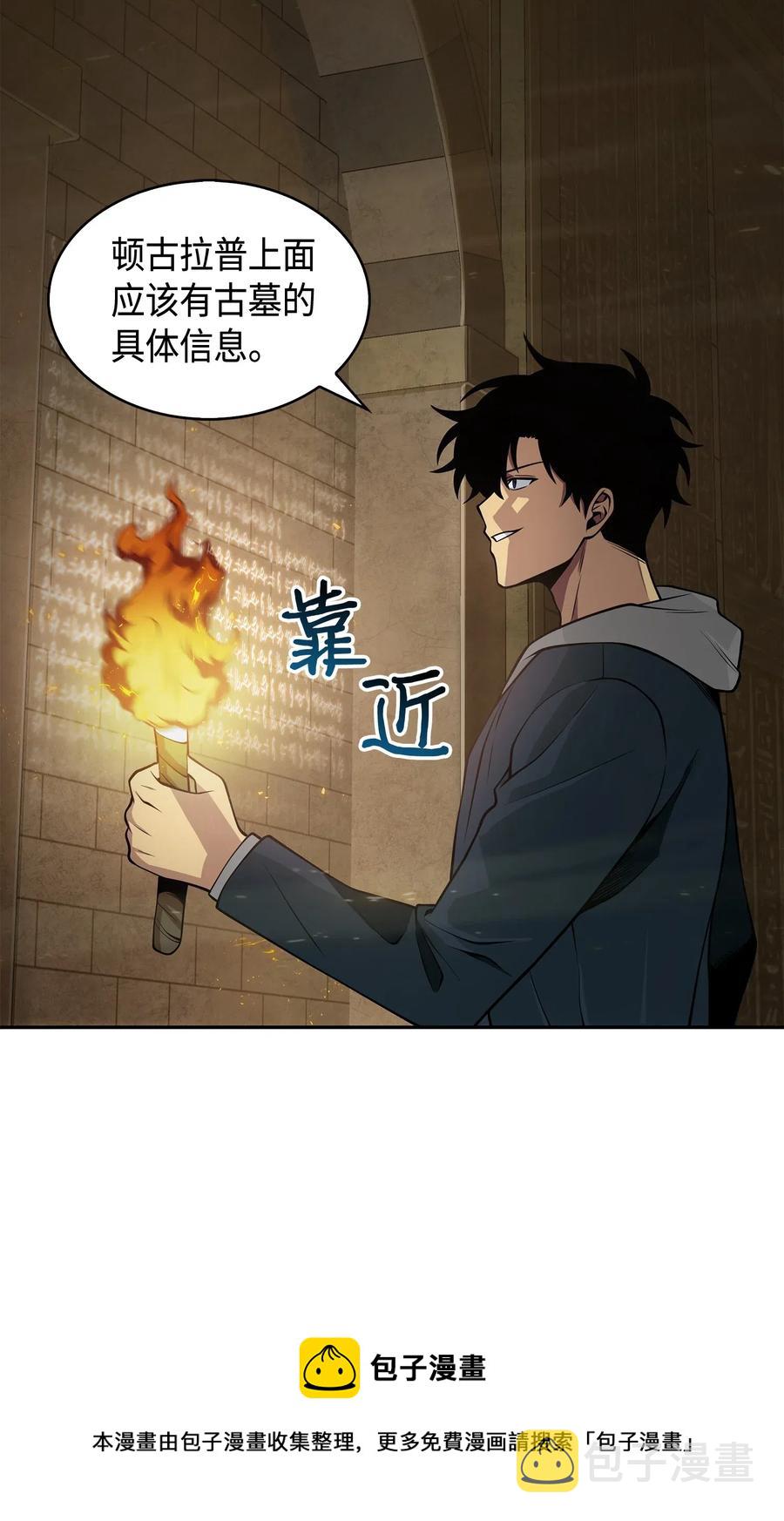 150 陷阱49