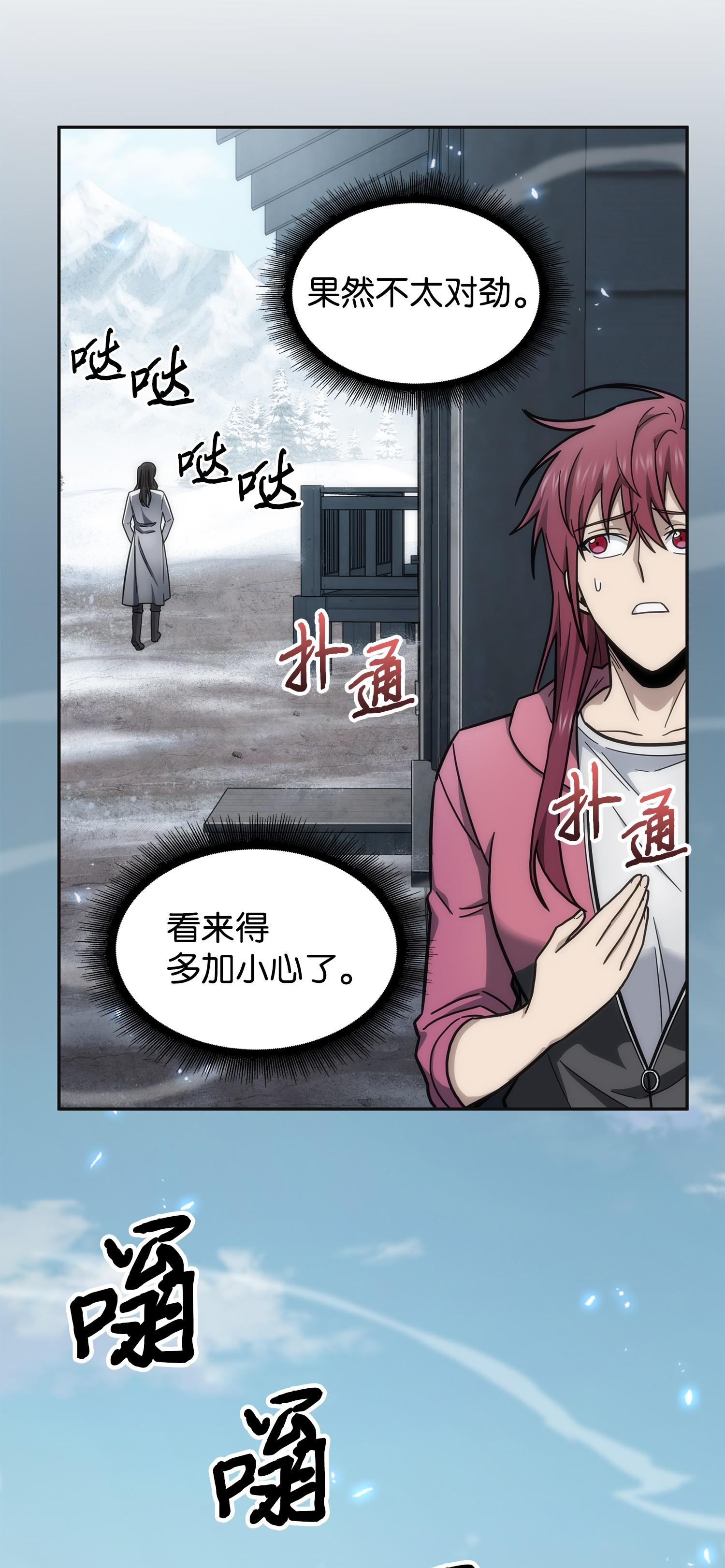174 独吞宝物57