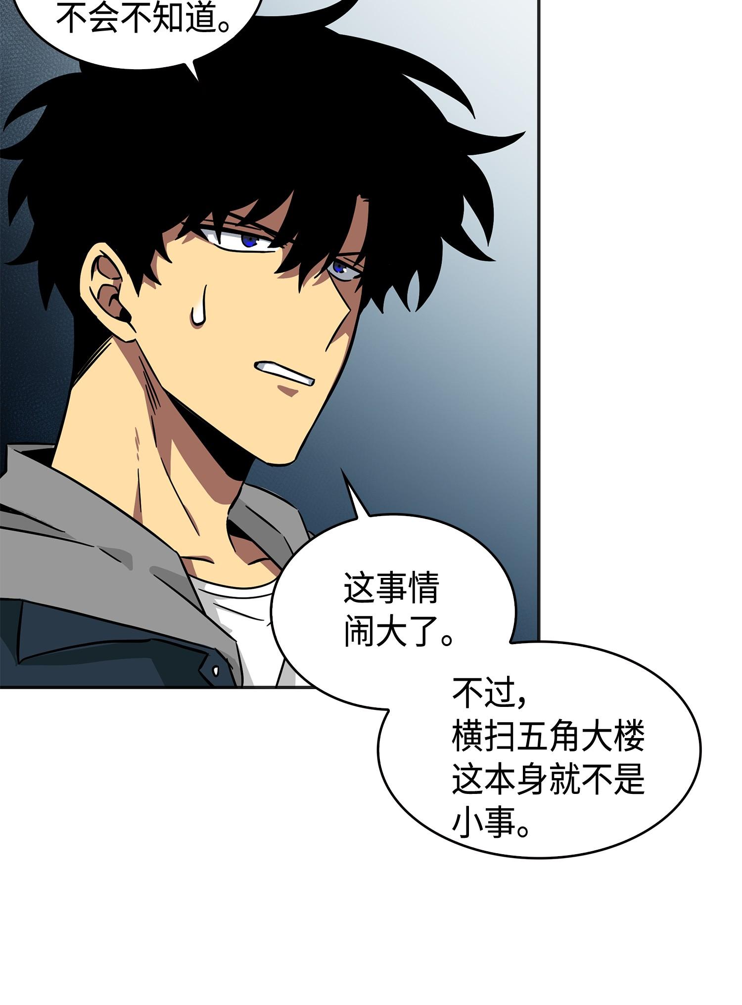146 突现巨墓62