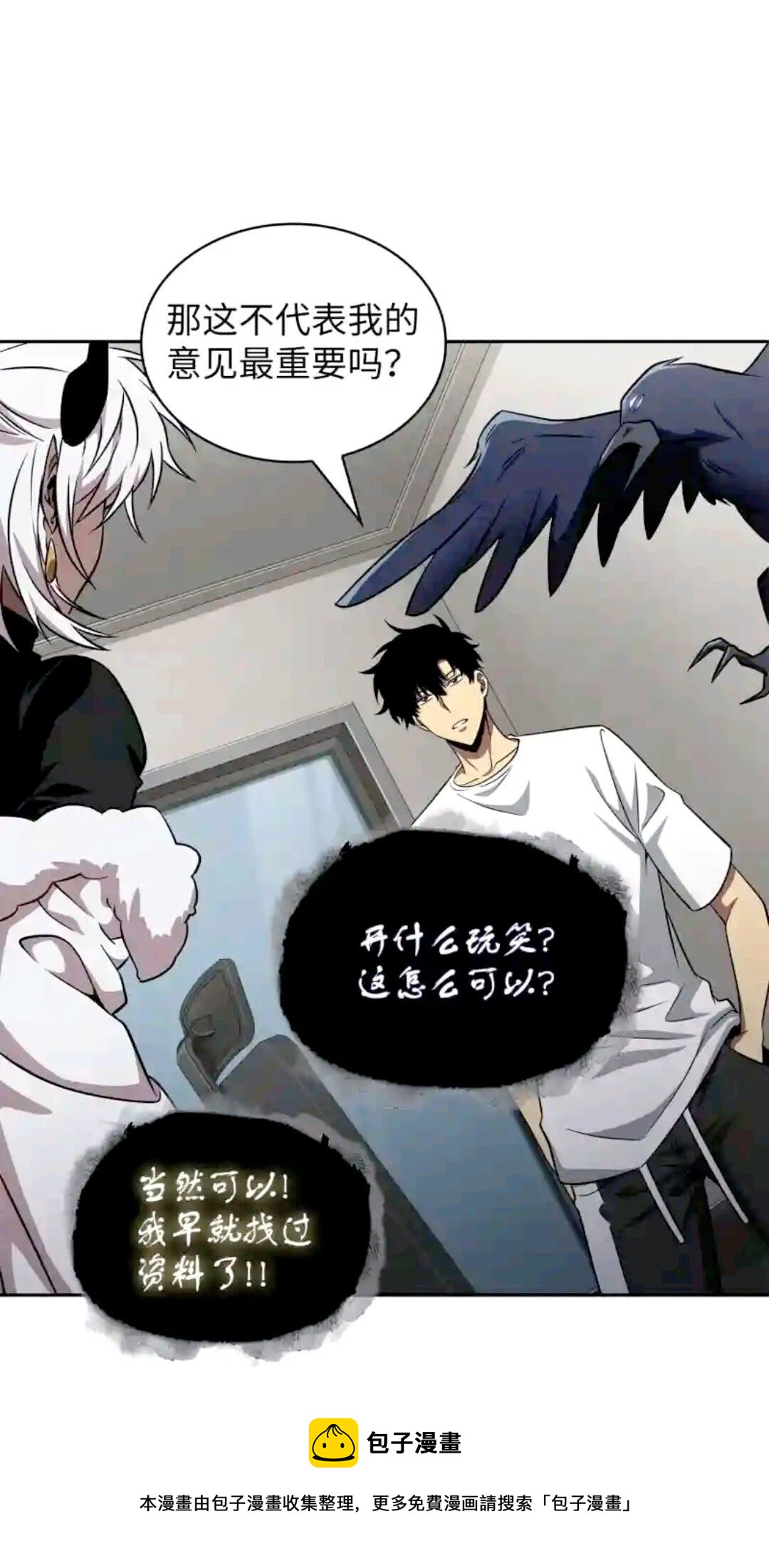 296 至宝之争44