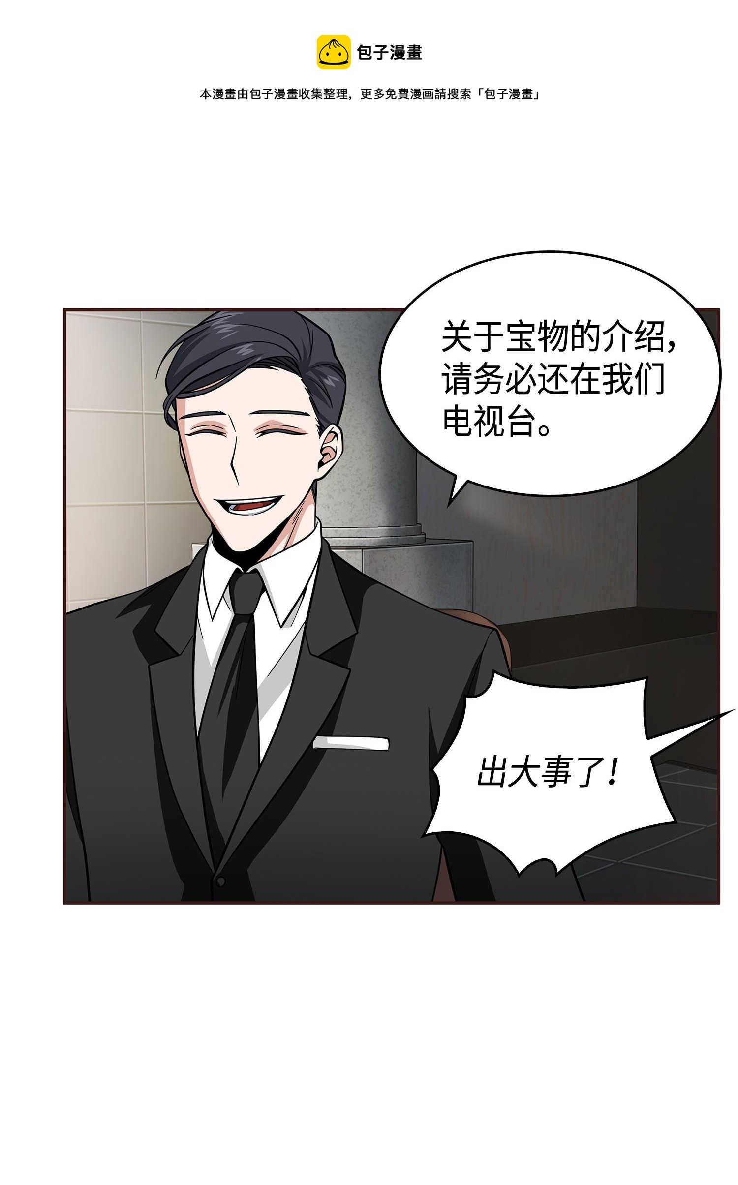 112 说出真相60
