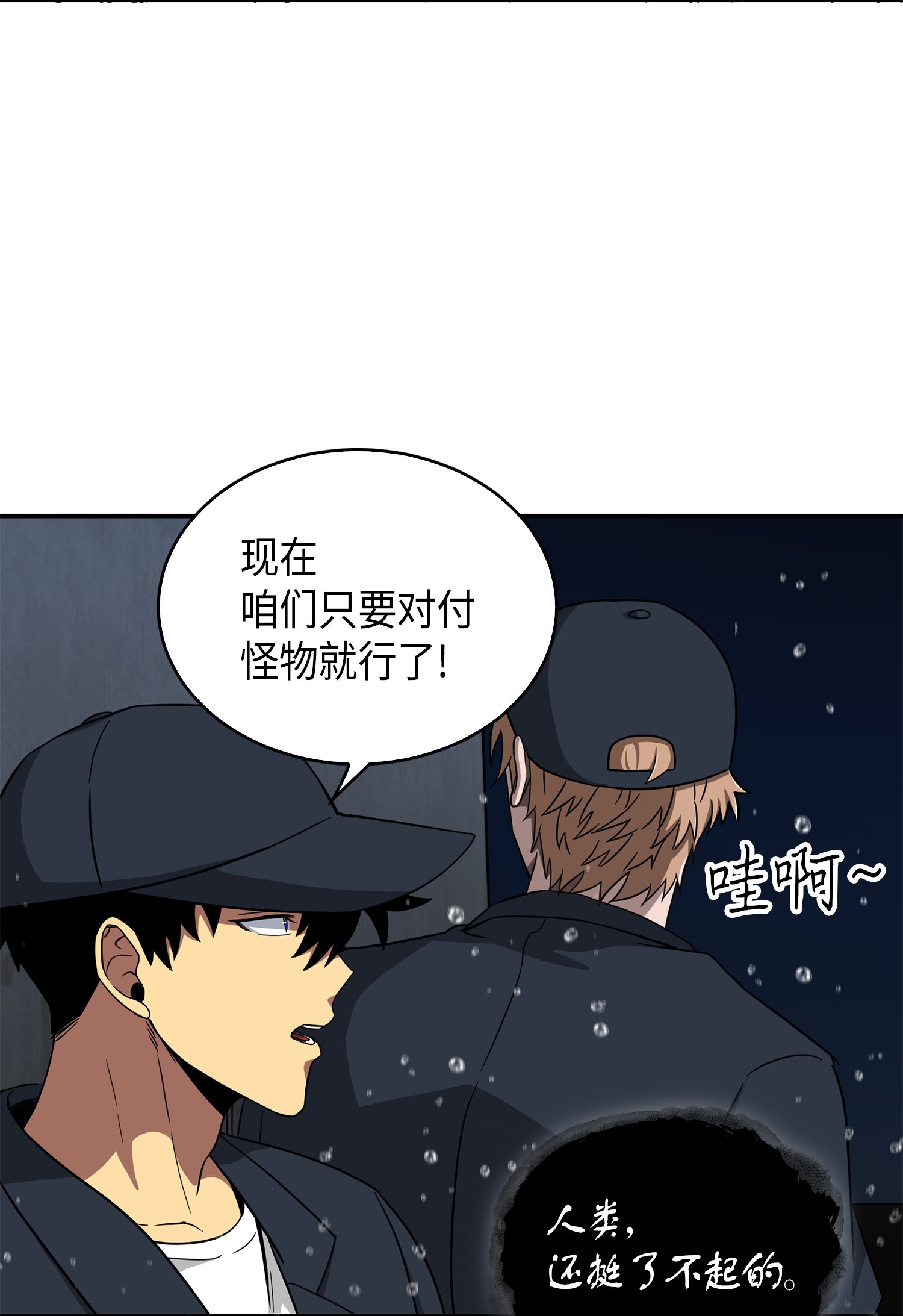 048 成为宝物的公敌46
