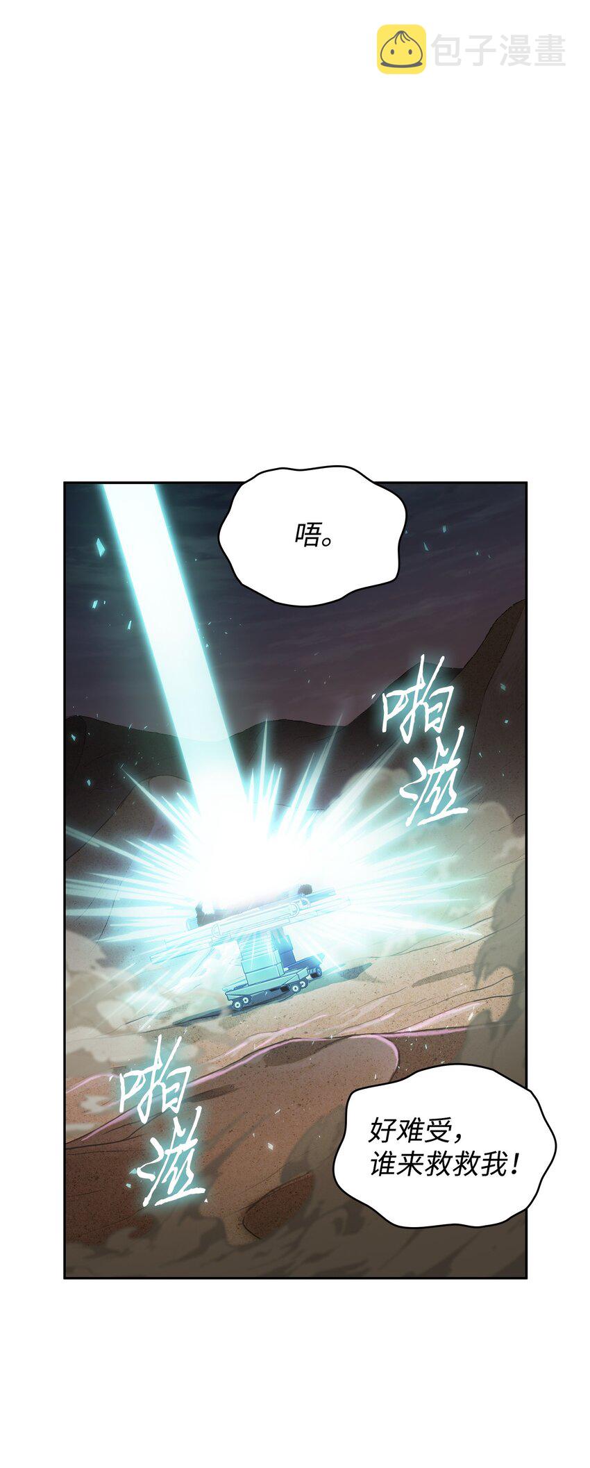 387 密米尔的头颅8
