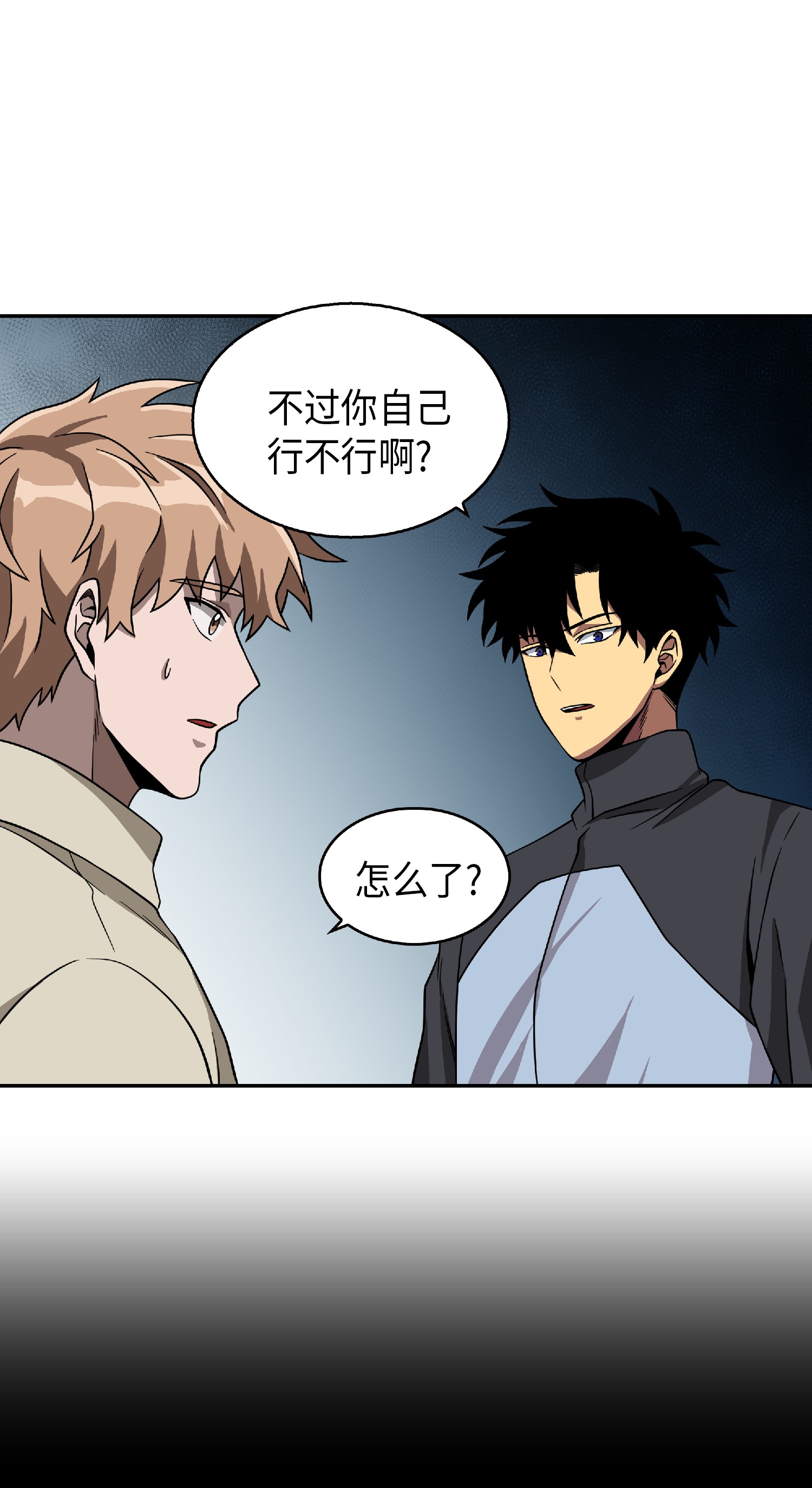083 拍卖会的阴谋29