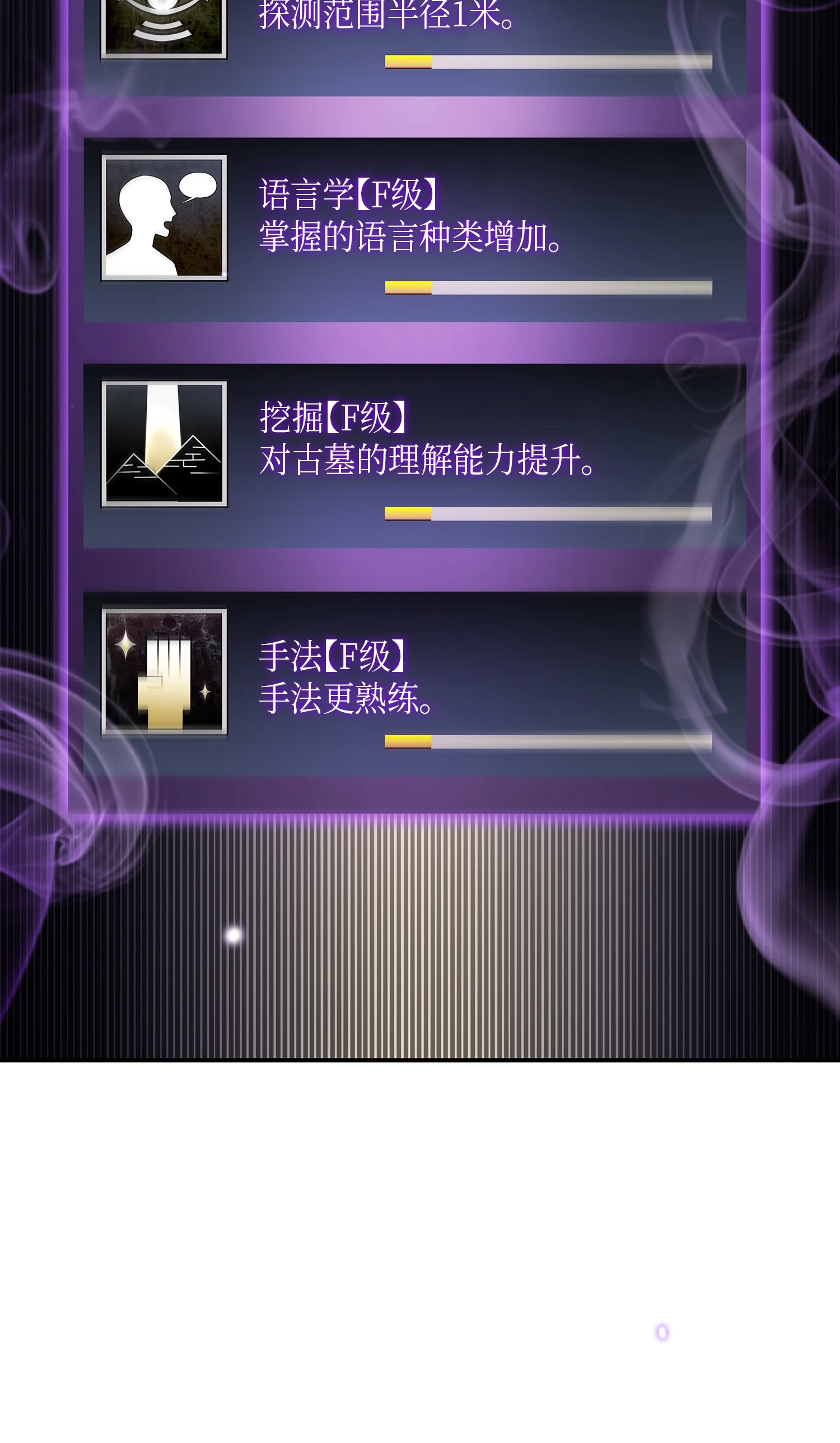 018 真正的盗墓者18