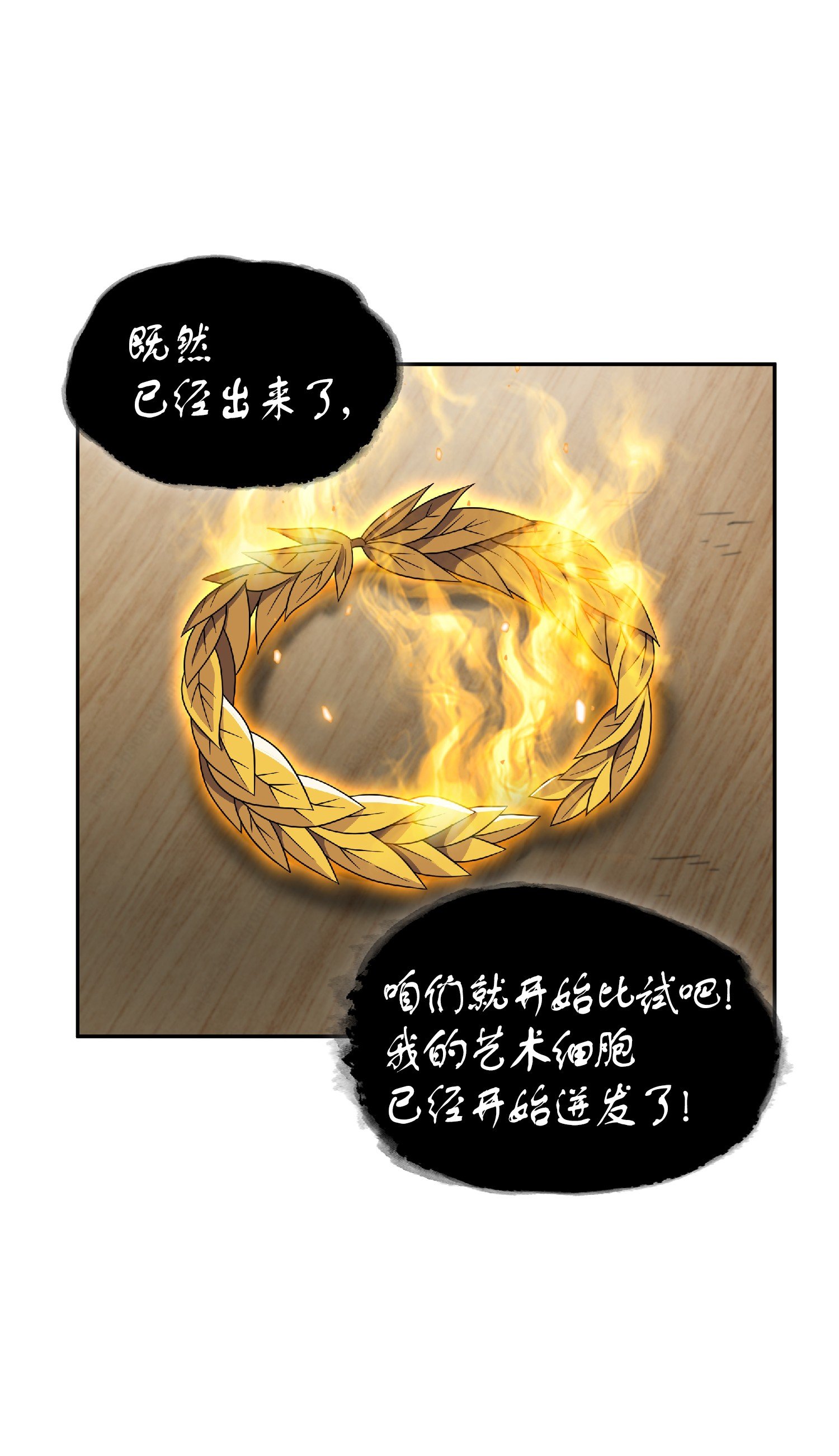 081 文豪间的对决67