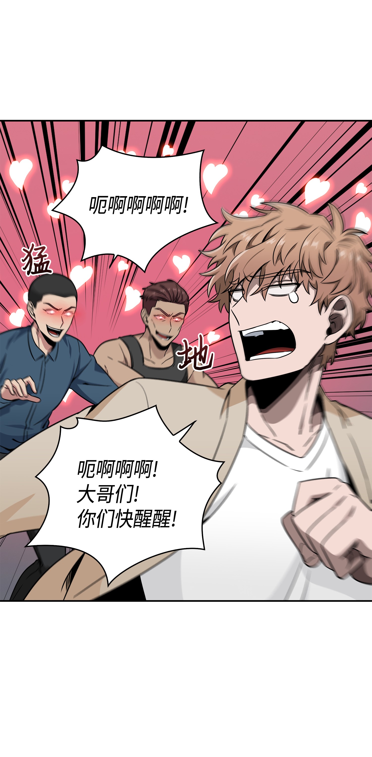 093 真正的主人20