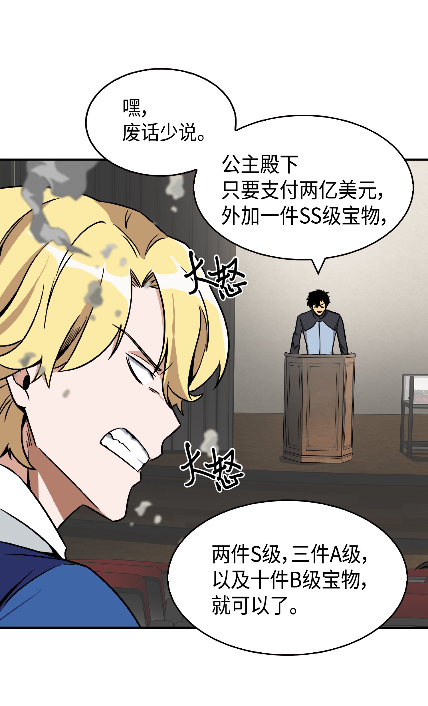 084 公主出手40
