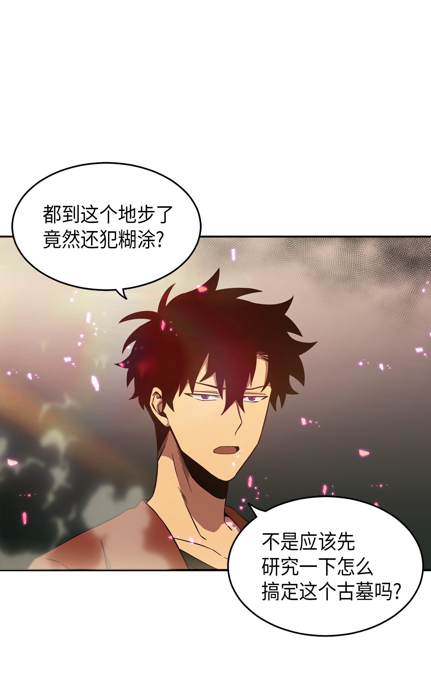 038 被古墓笼罩46