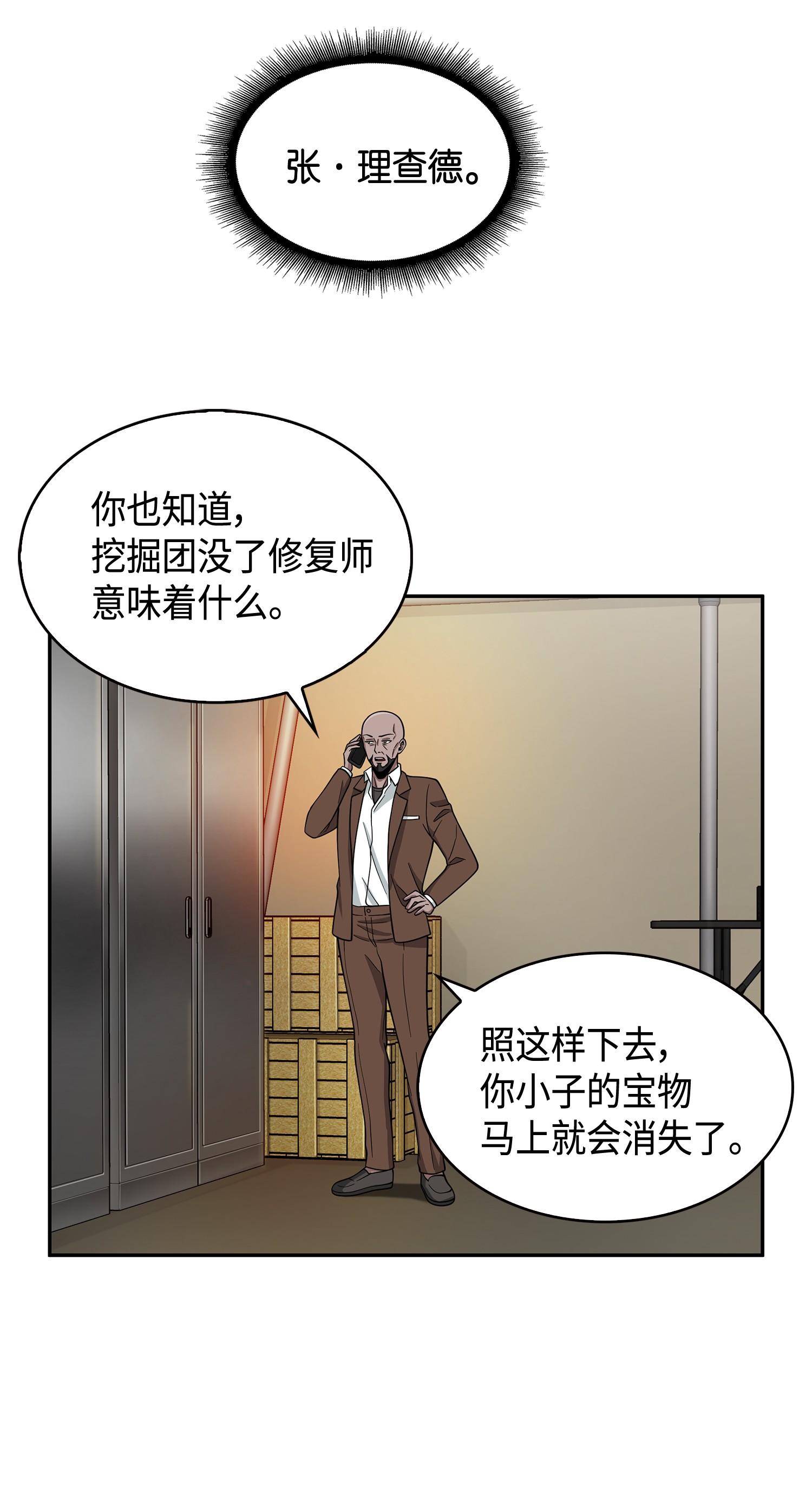 106 交出秘籍37