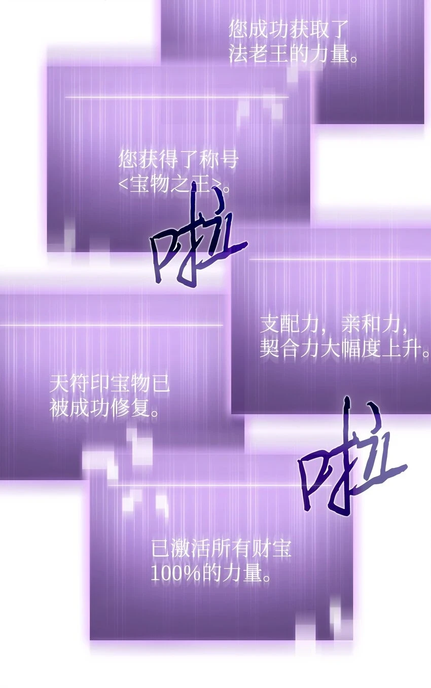 392 法老王之力65