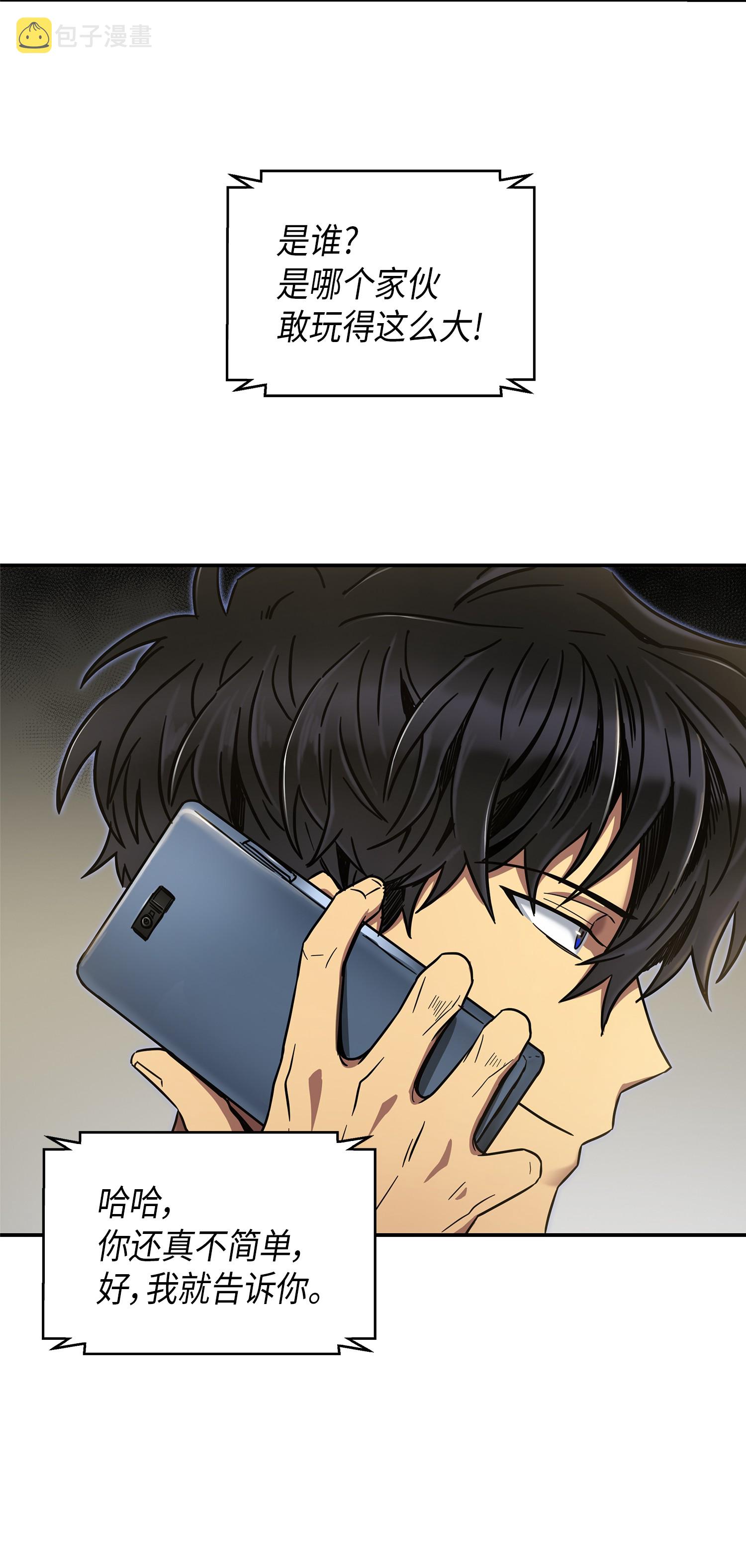 046 新的夺宝征程68