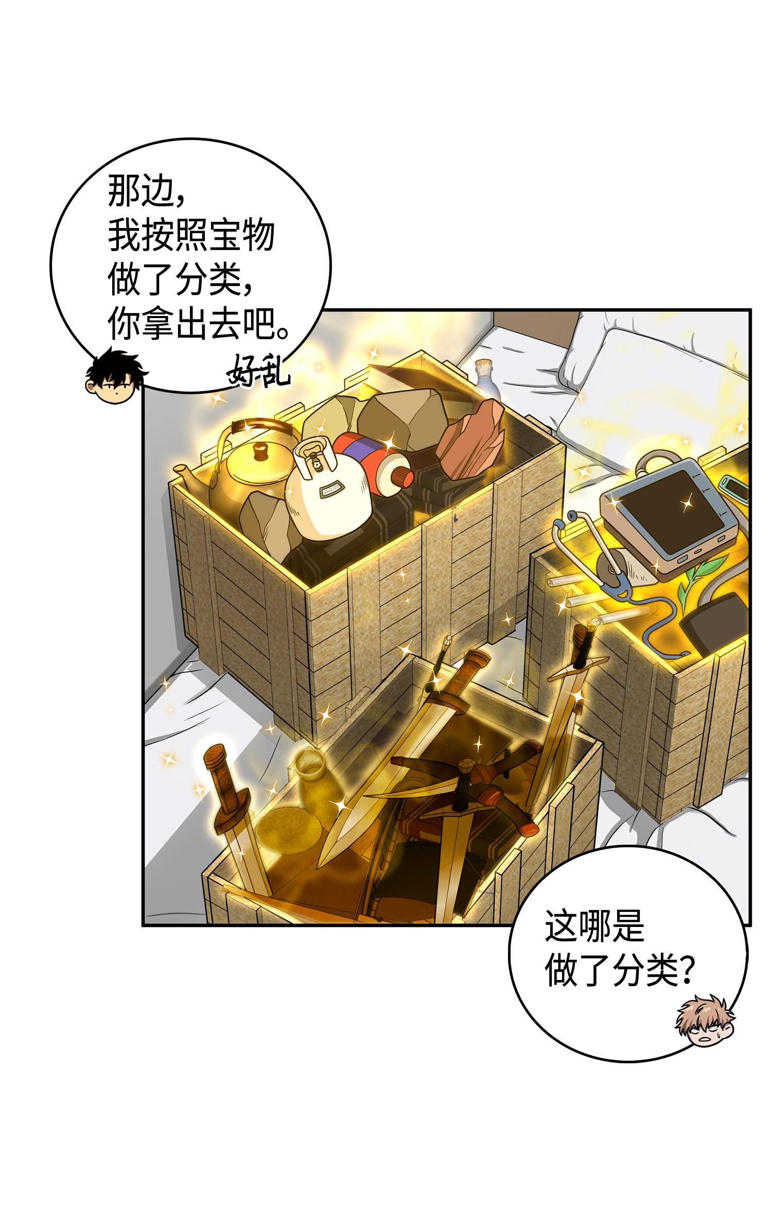 104 命运之神63