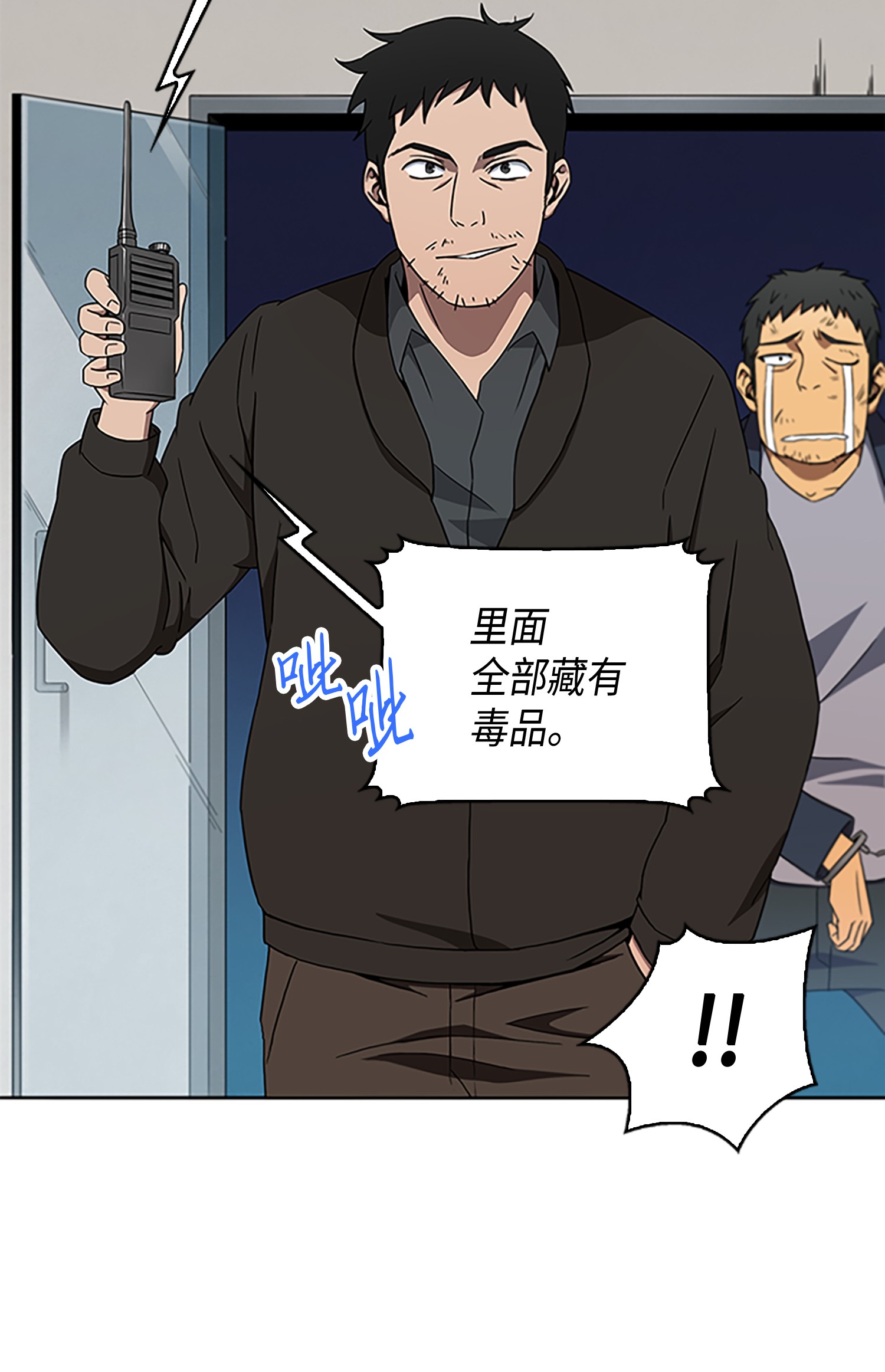 008 第一桶金9