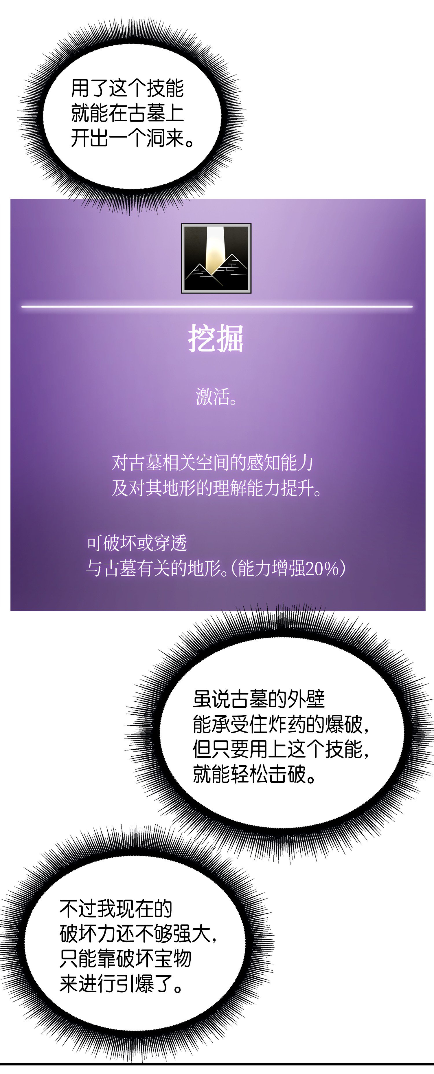 053 迈达斯之手38