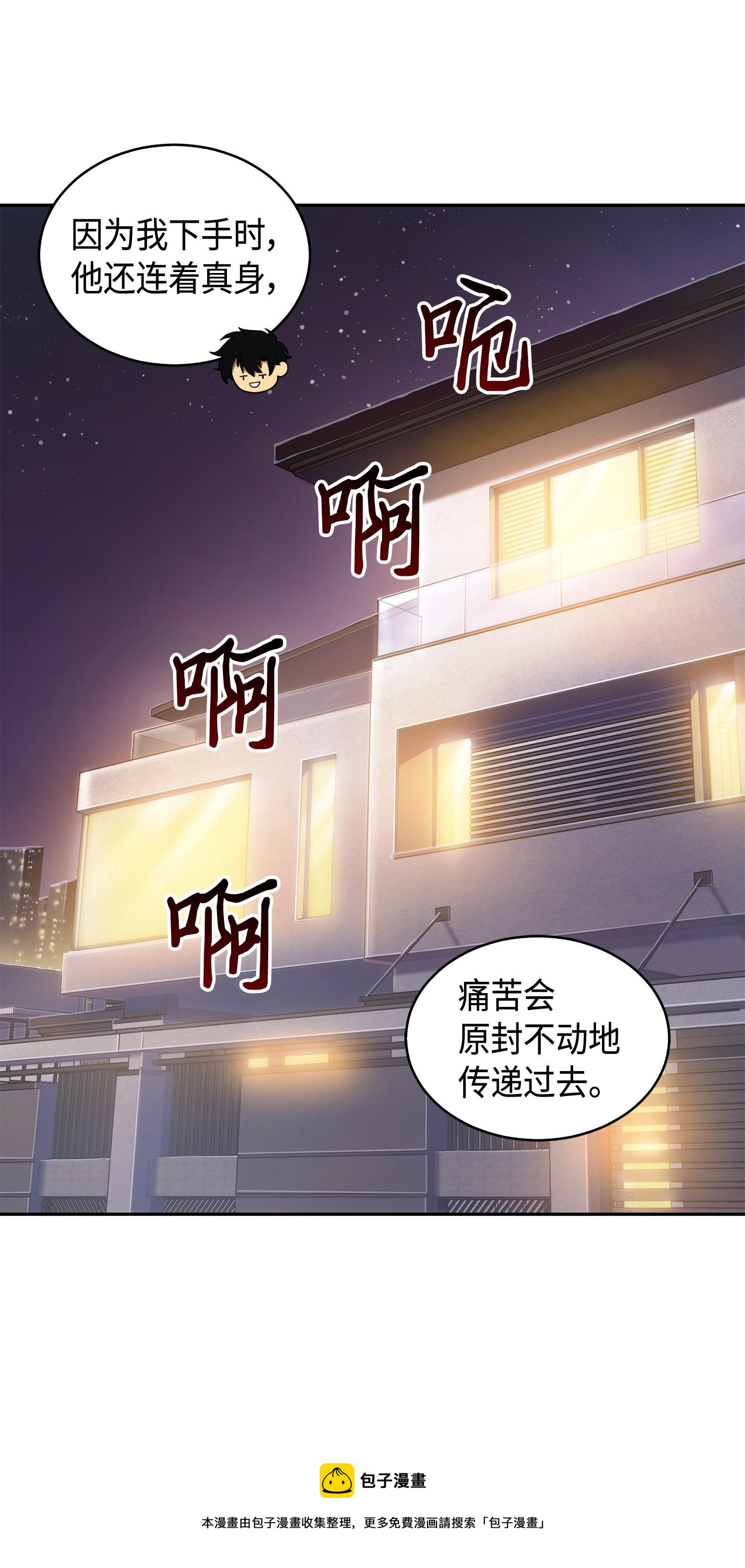 143 假命运王48