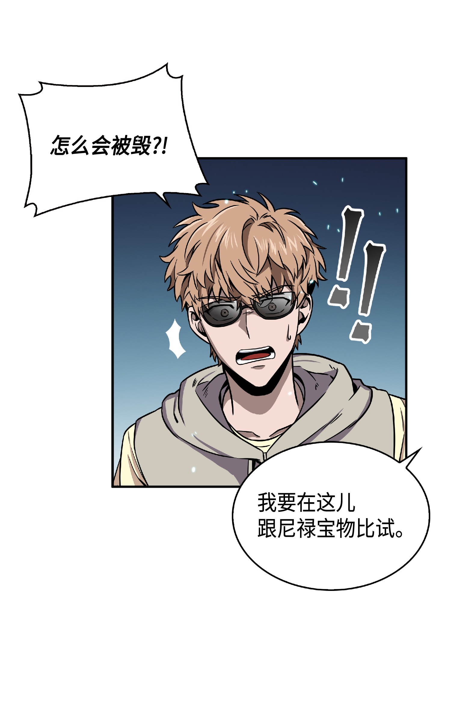 086 失踪的宝物66