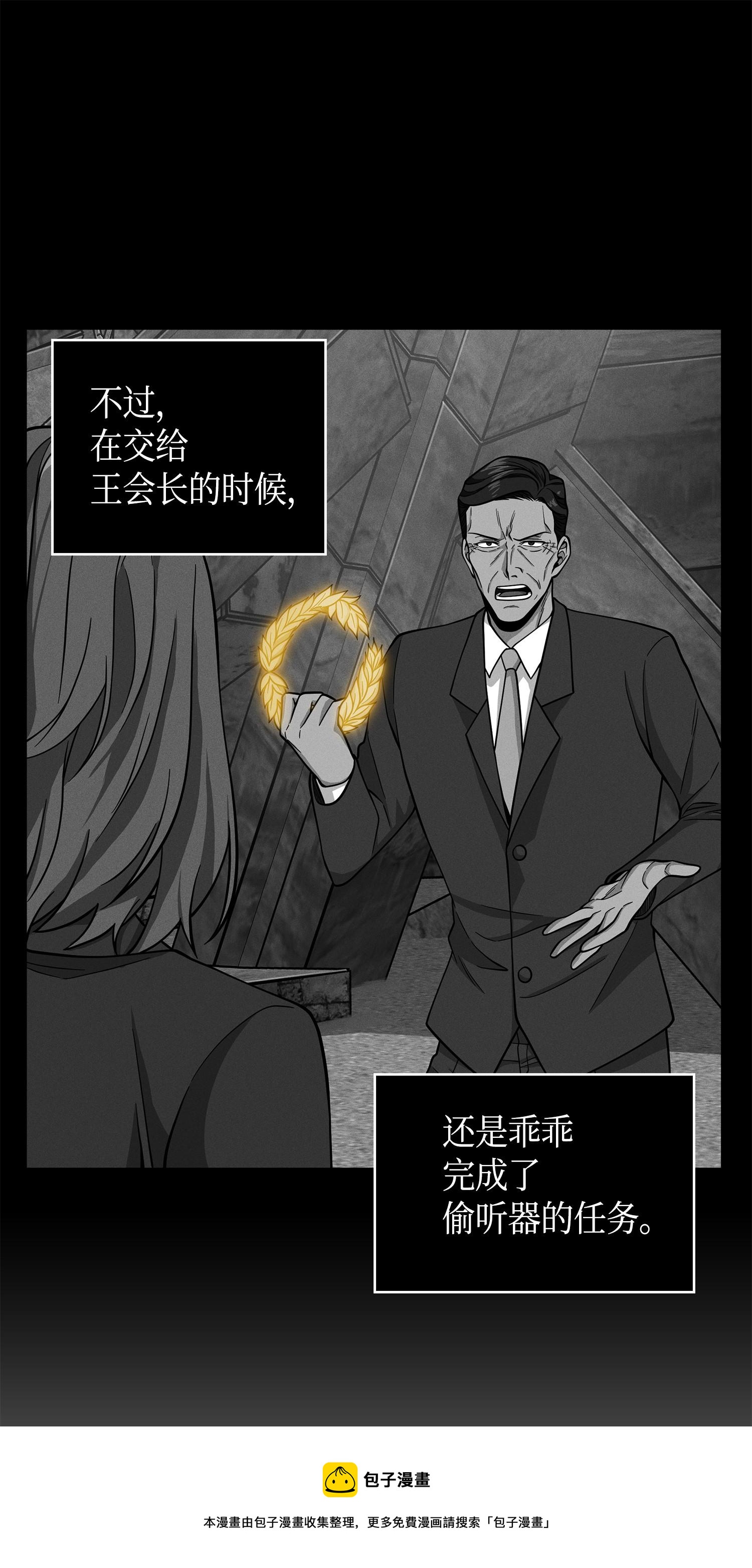 099 设陷潘多拉32