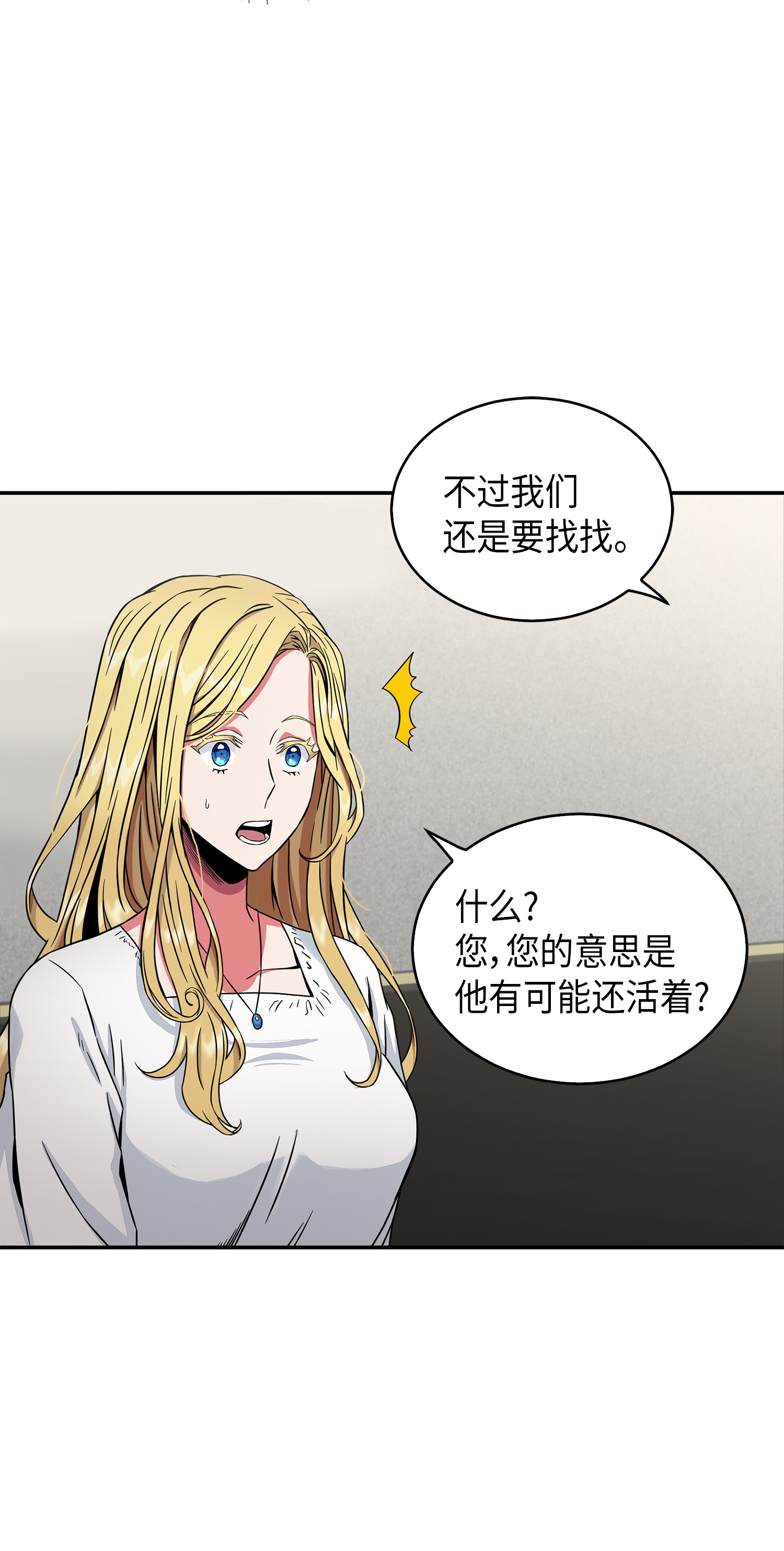 042 村正刀的陨落74